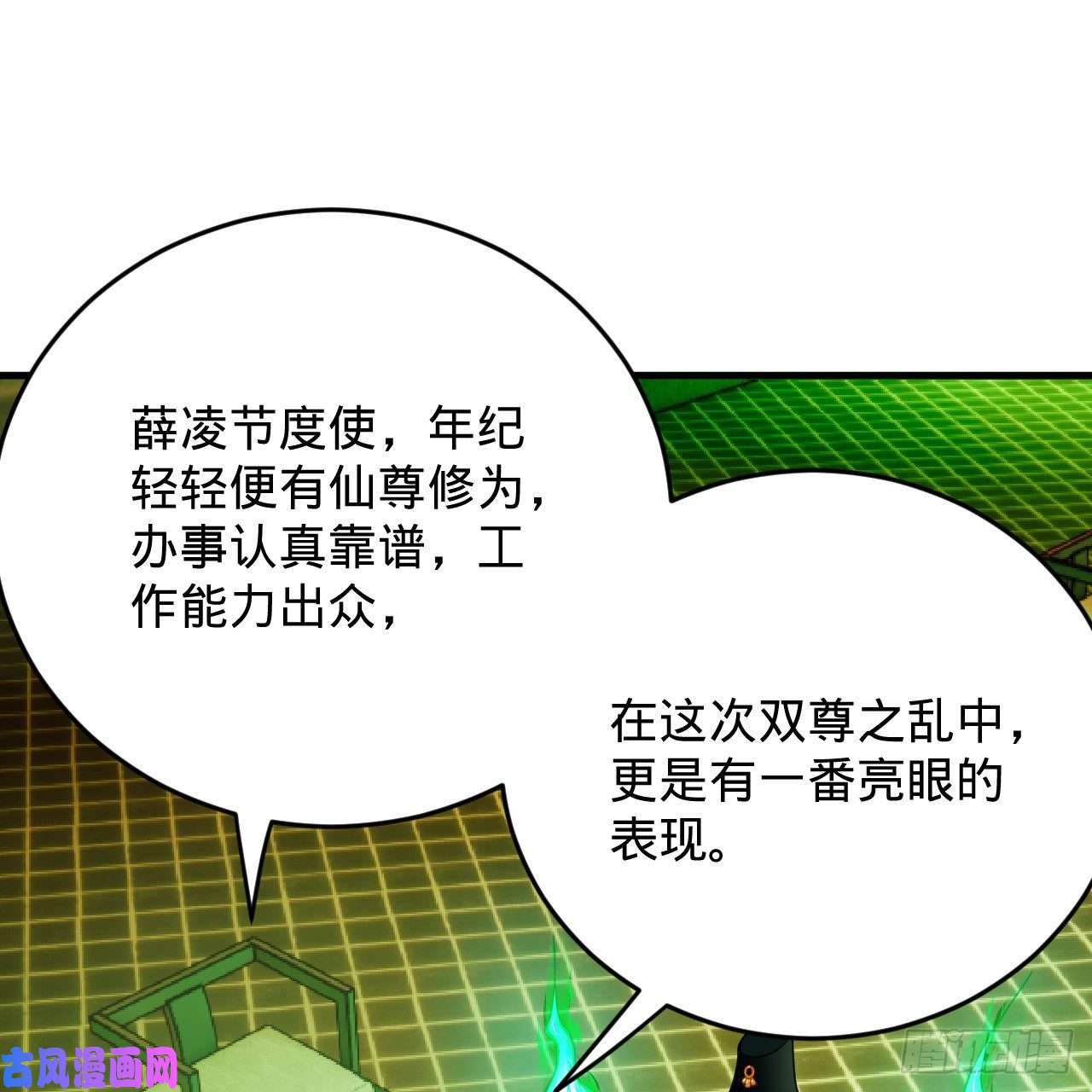 炼气练了三千年209话 先看筑基功法吧！