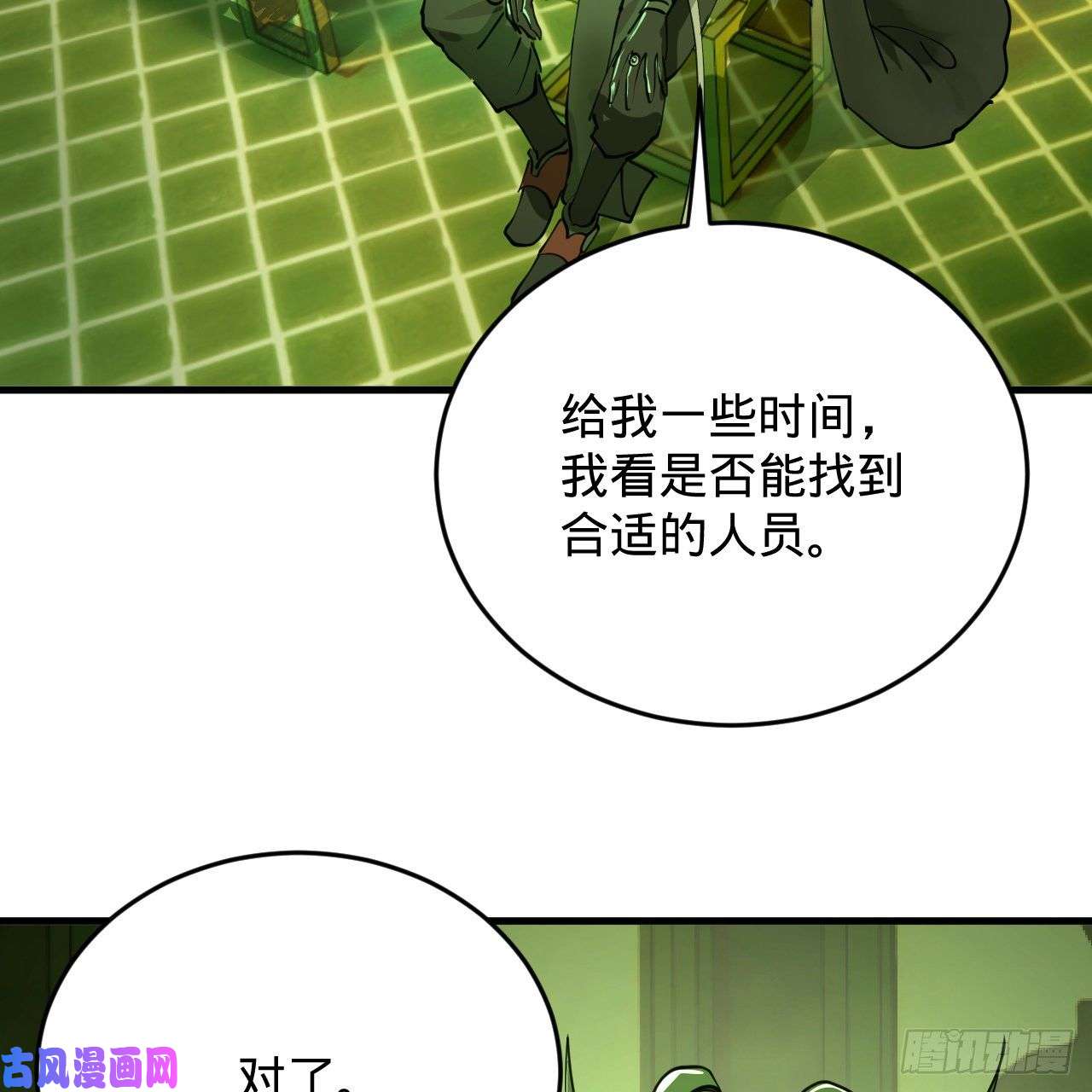 炼气练了三千年209话 先看筑基功法吧！
