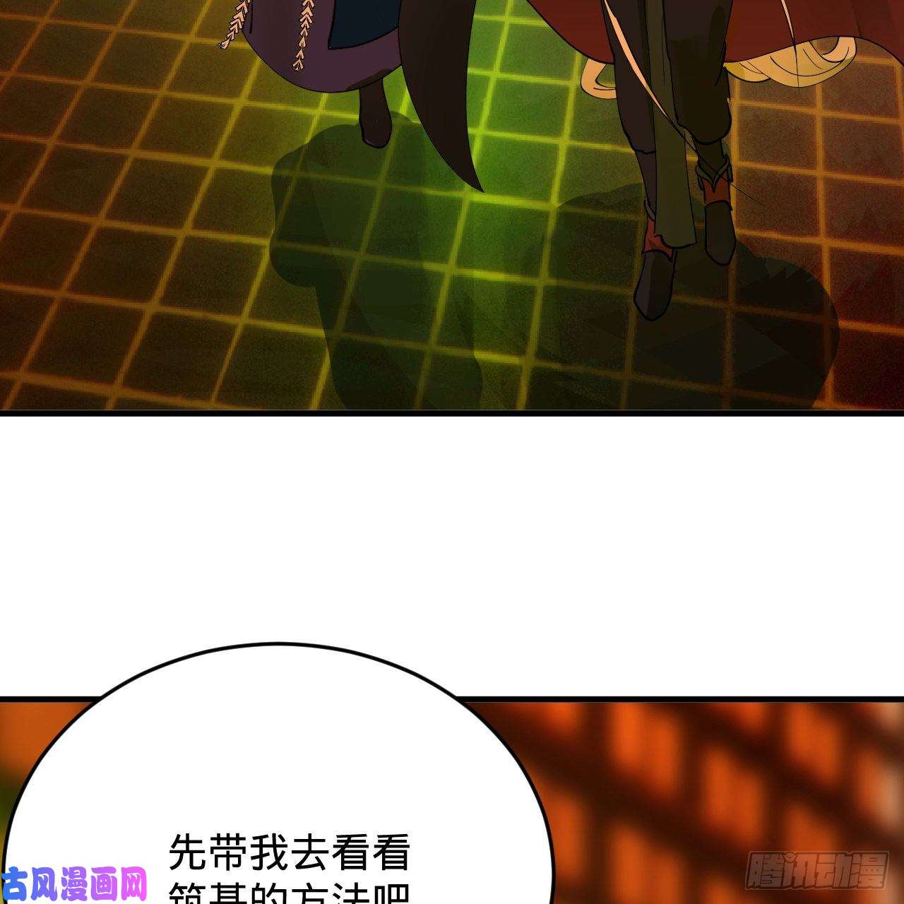 炼气练了三千年209话 先看筑基功法吧！