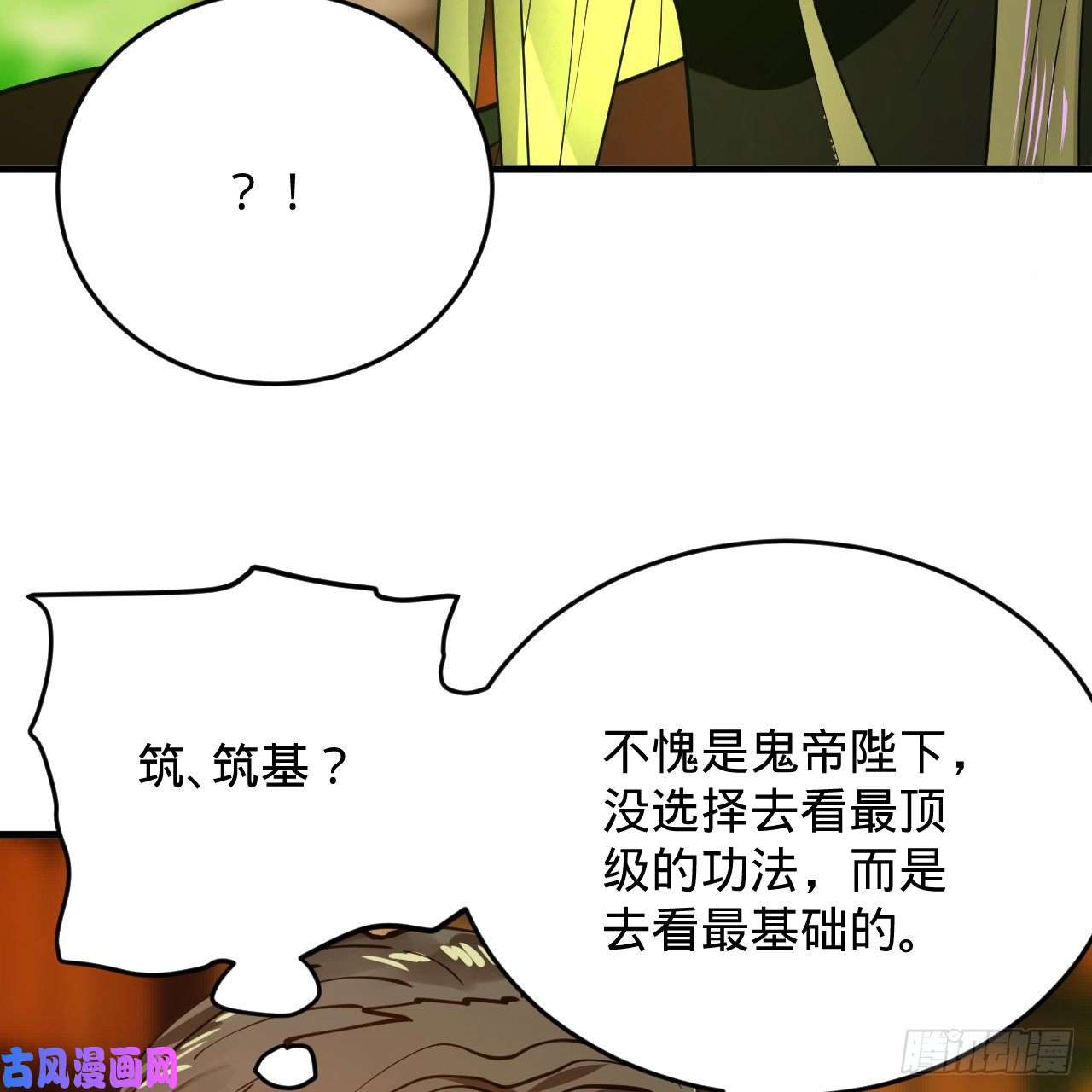 炼气练了三千年209话 先看筑基功法吧！
