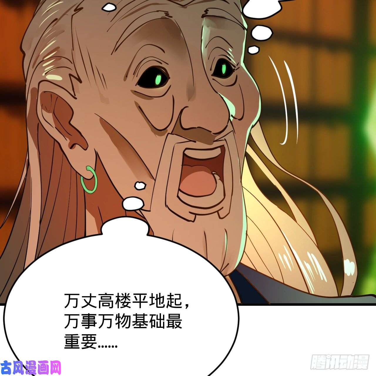 炼气练了三千年209话 先看筑基功法吧！