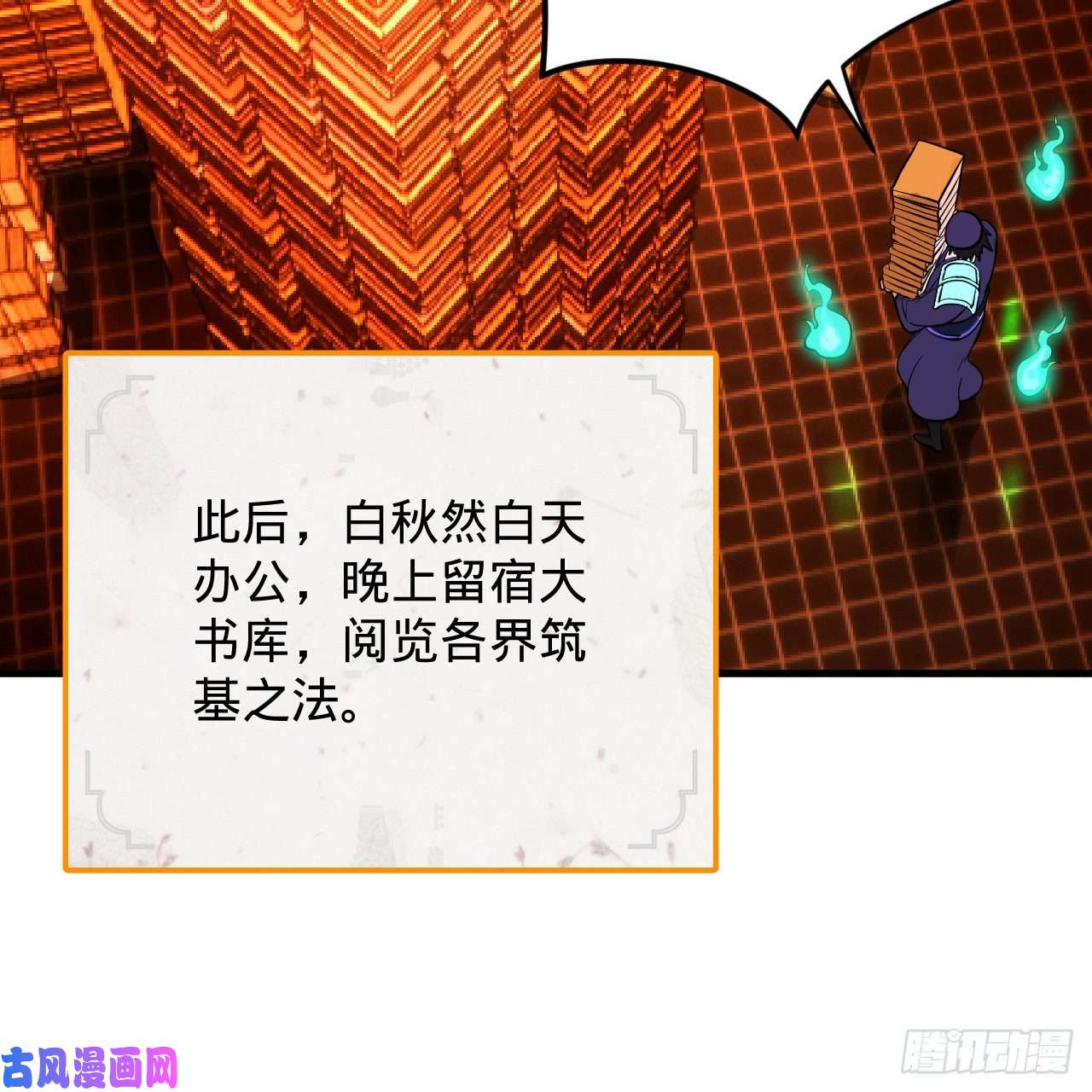 炼气练了三千年209话 先看筑基功法吧！
