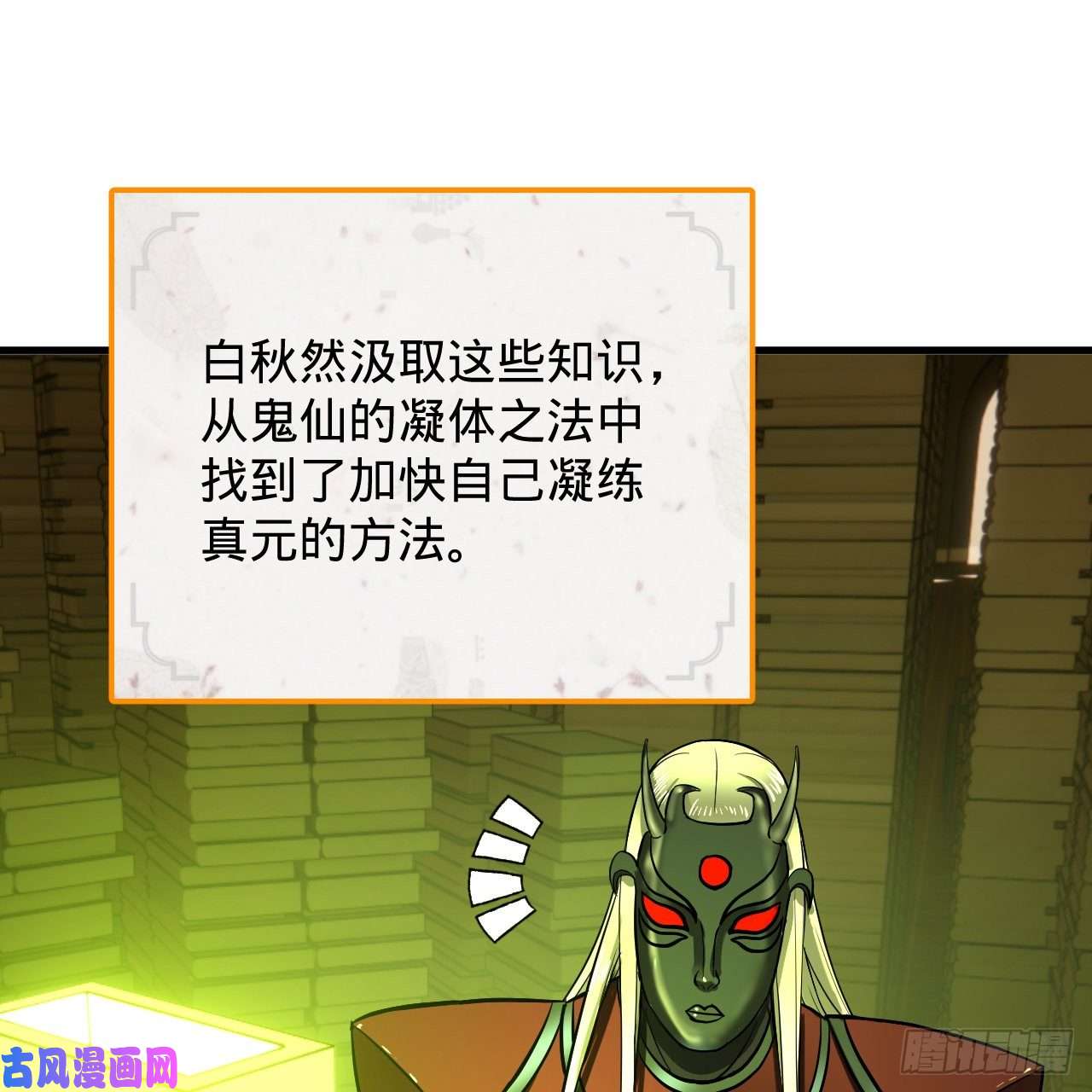 炼气练了三千年209话 先看筑基功法吧！