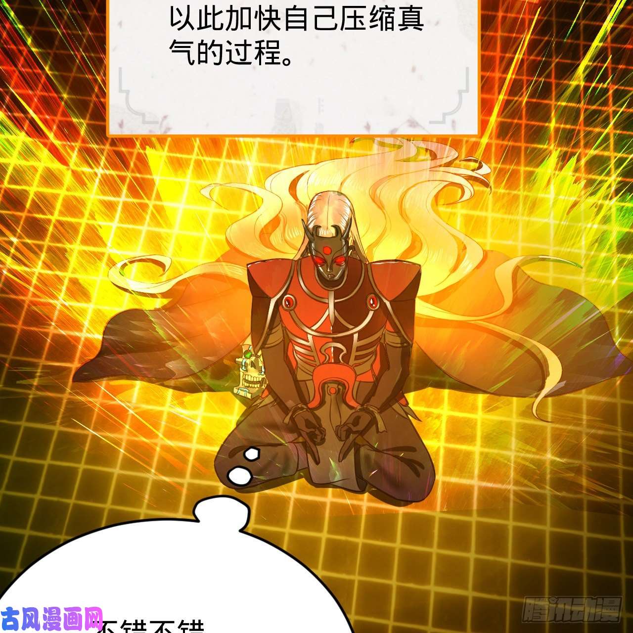炼气练了三千年209话 先看筑基功法吧！
