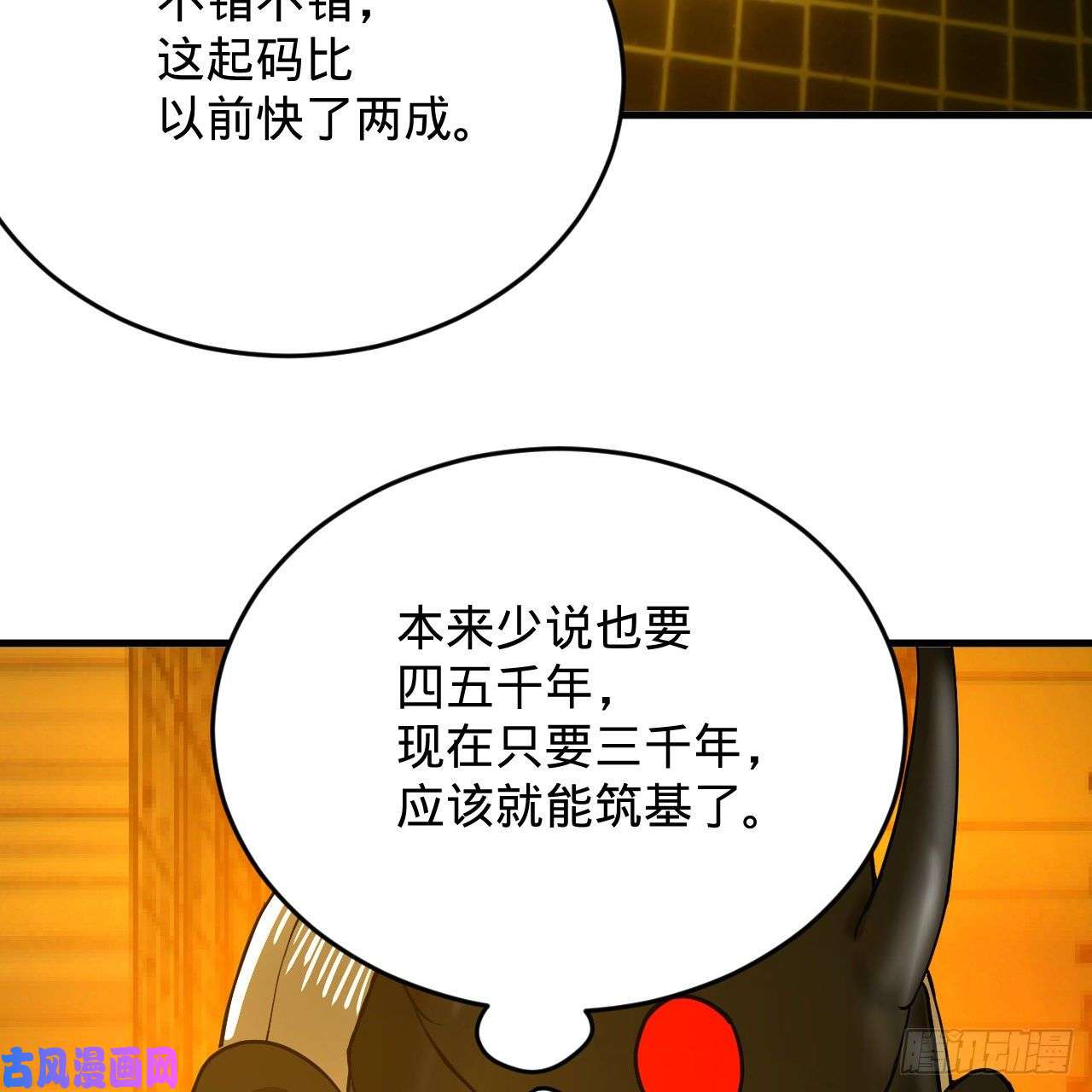 炼气练了三千年209话 先看筑基功法吧！
