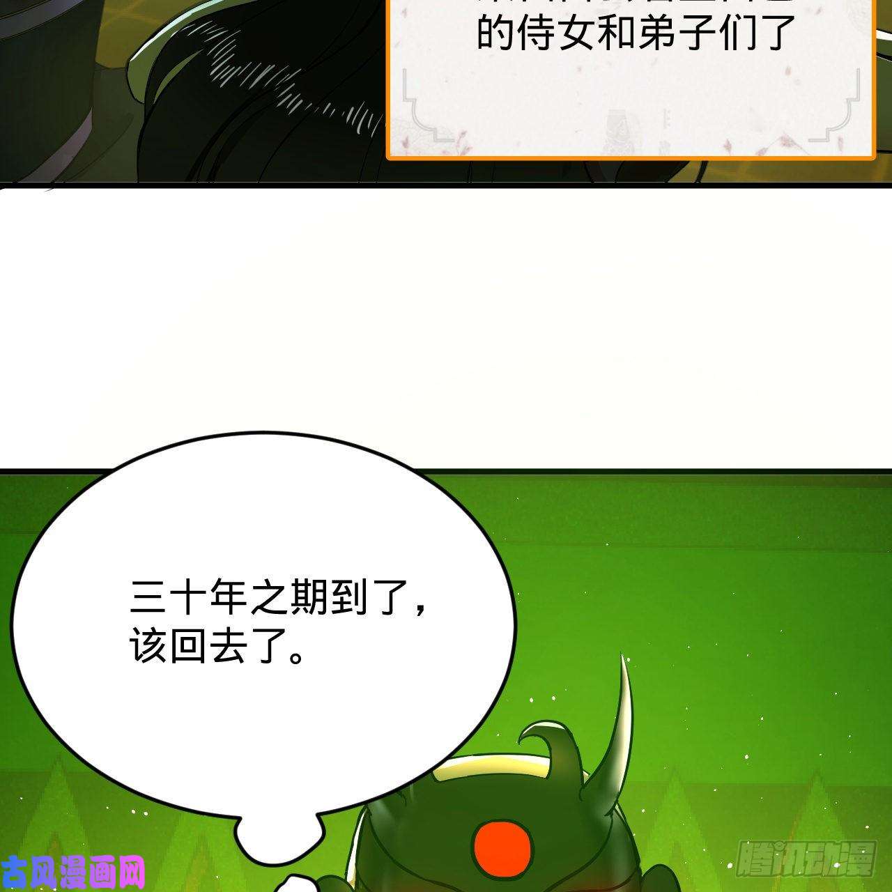 炼气练了三千年209话 先看筑基功法吧！