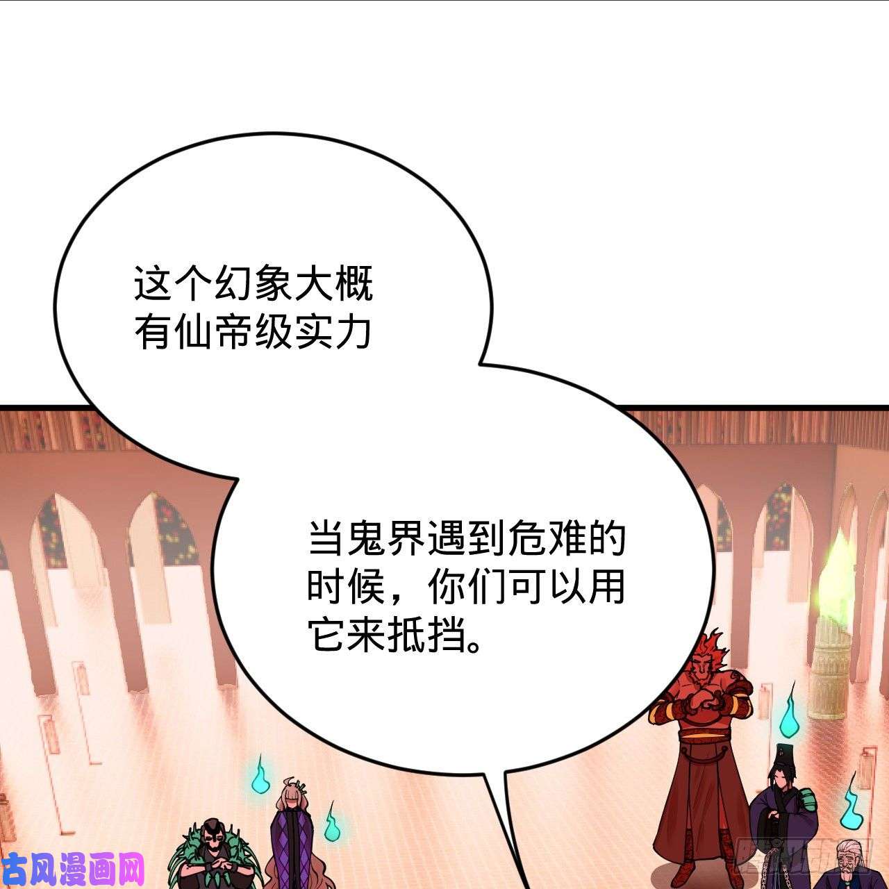 炼气练了三千年210话 实心铁木的反甲