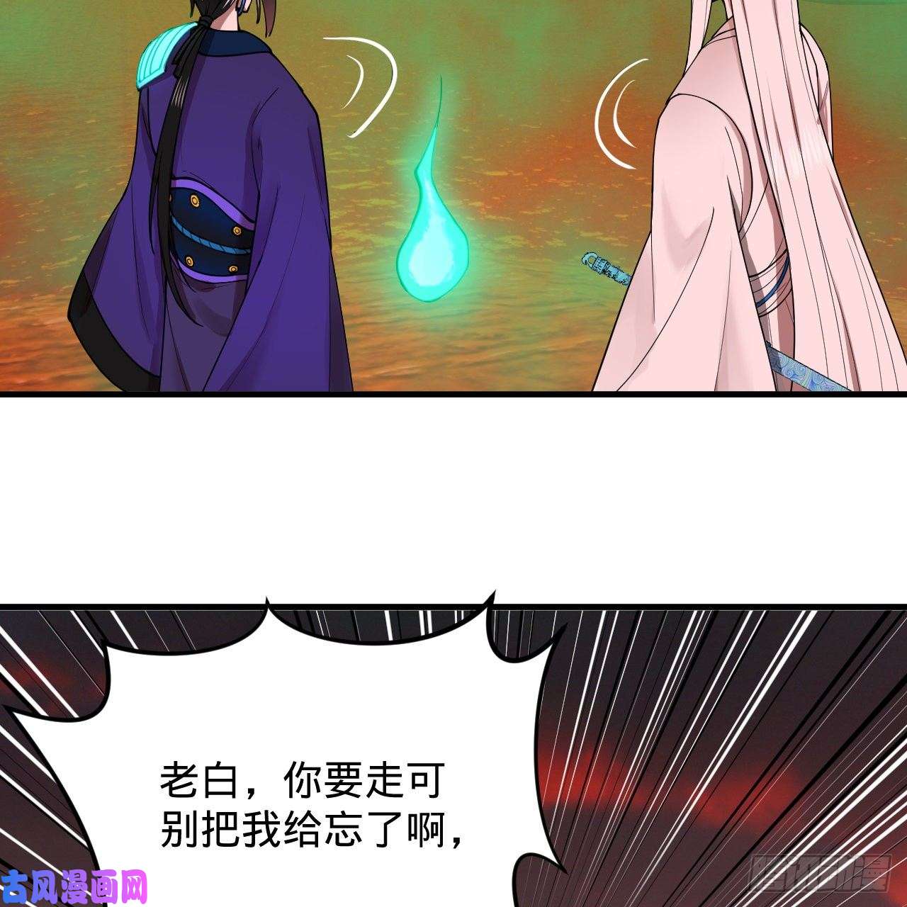 炼气练了三千年210话 实心铁木的反甲