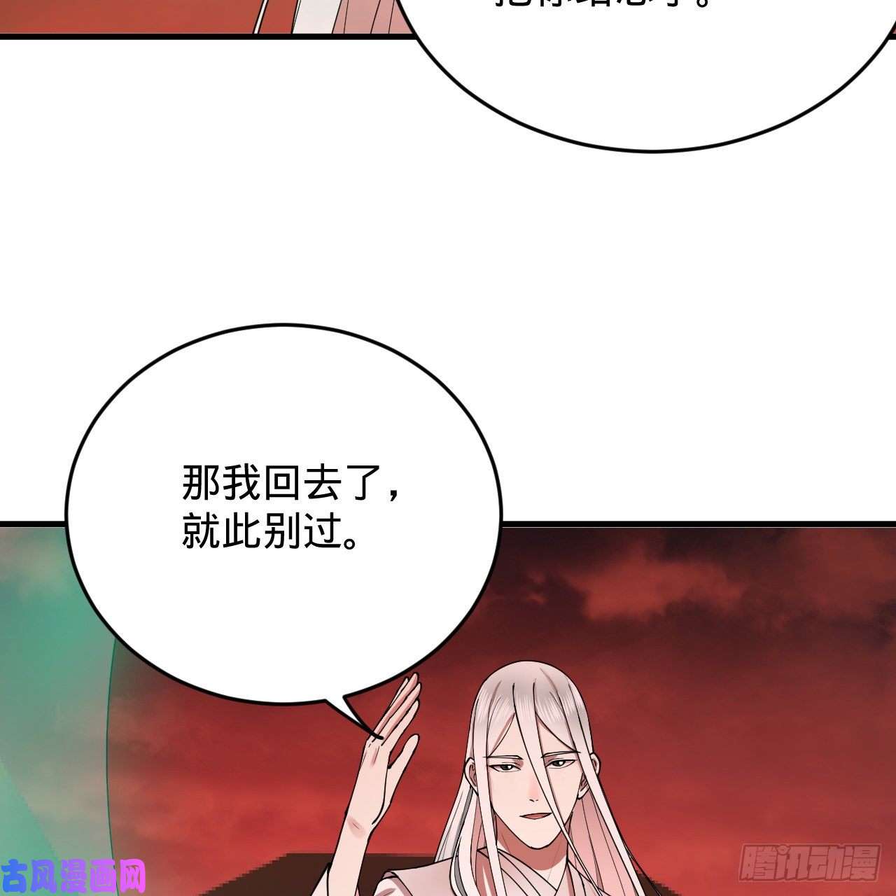 炼气练了三千年210话 实心铁木的反甲