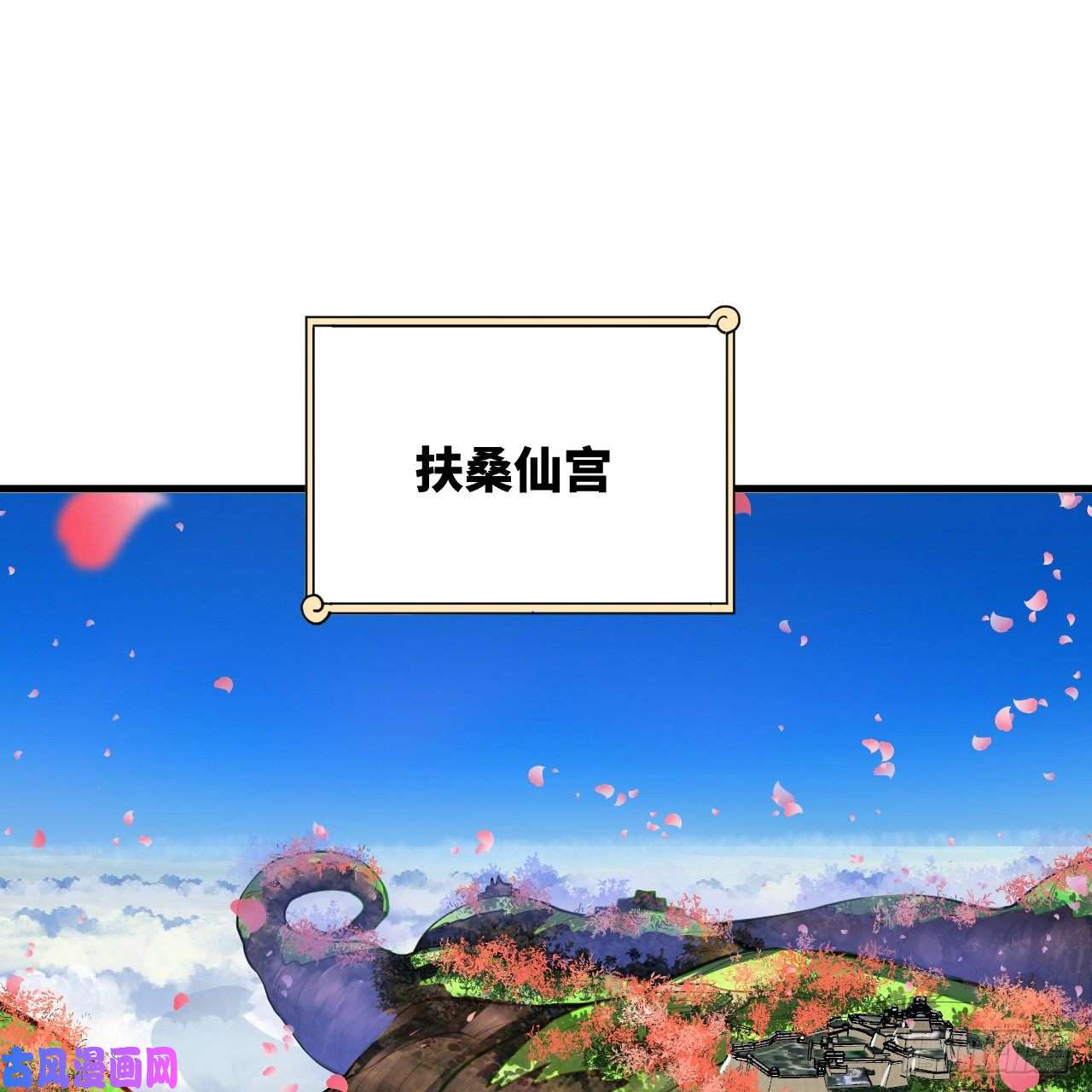 炼气练了三千年210话 实心铁木的反甲