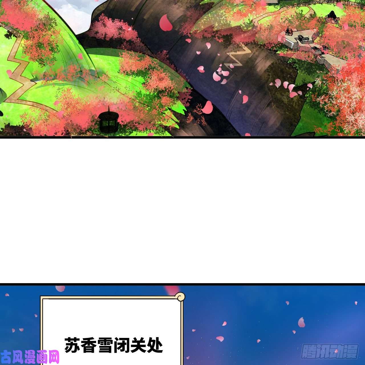 炼气练了三千年210话 实心铁木的反甲