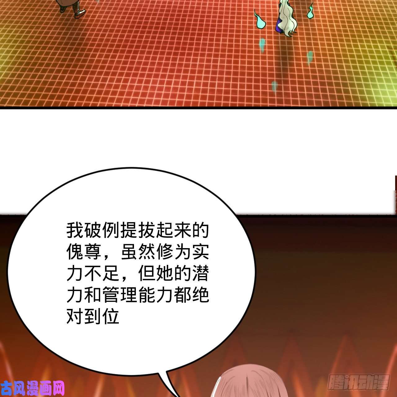 炼气练了三千年210话 实心铁木的反甲