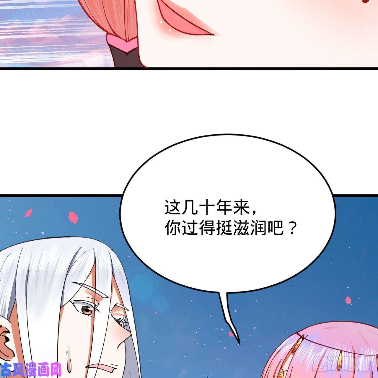 炼气练了三千年210话 实心铁木的反甲