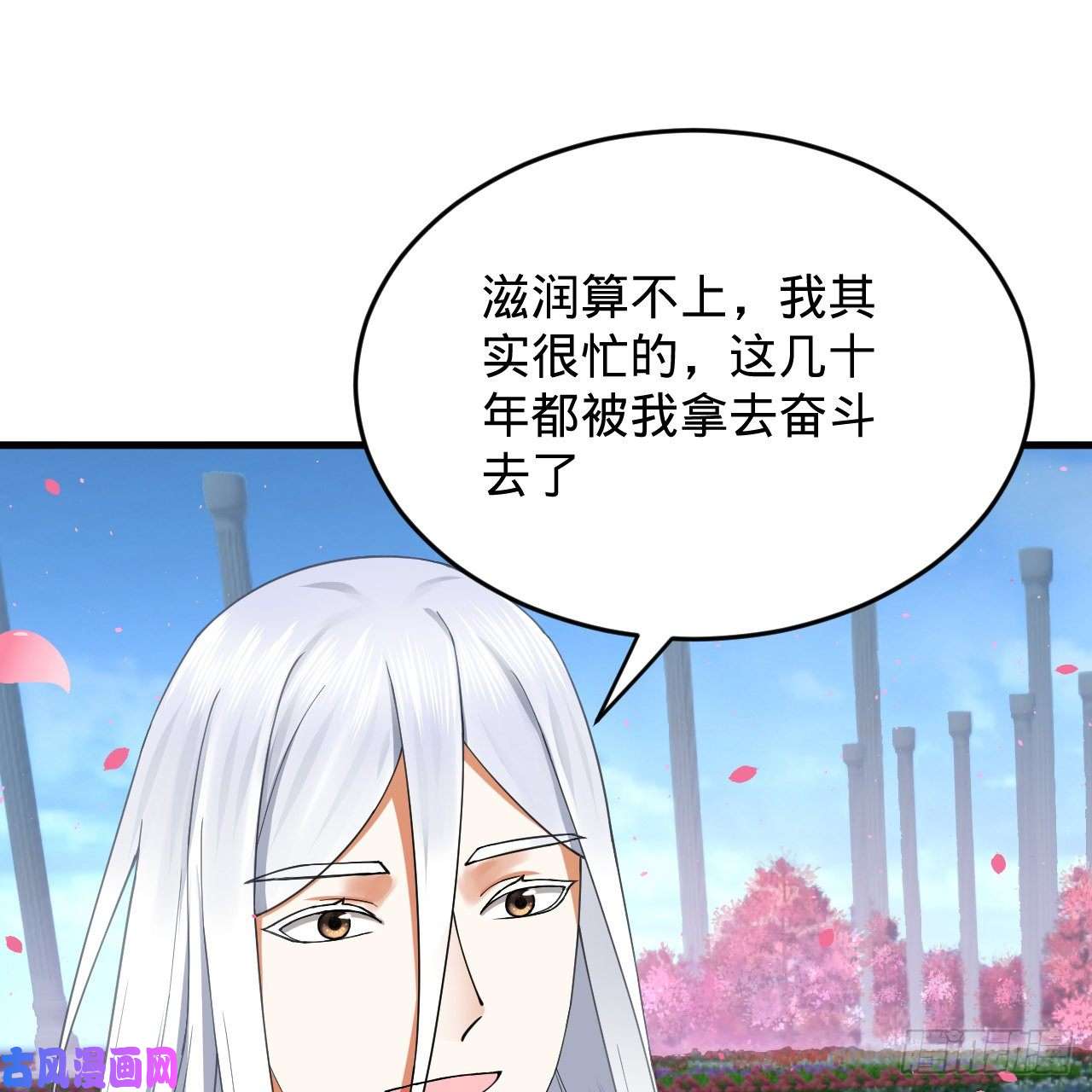 炼气练了三千年210话 实心铁木的反甲