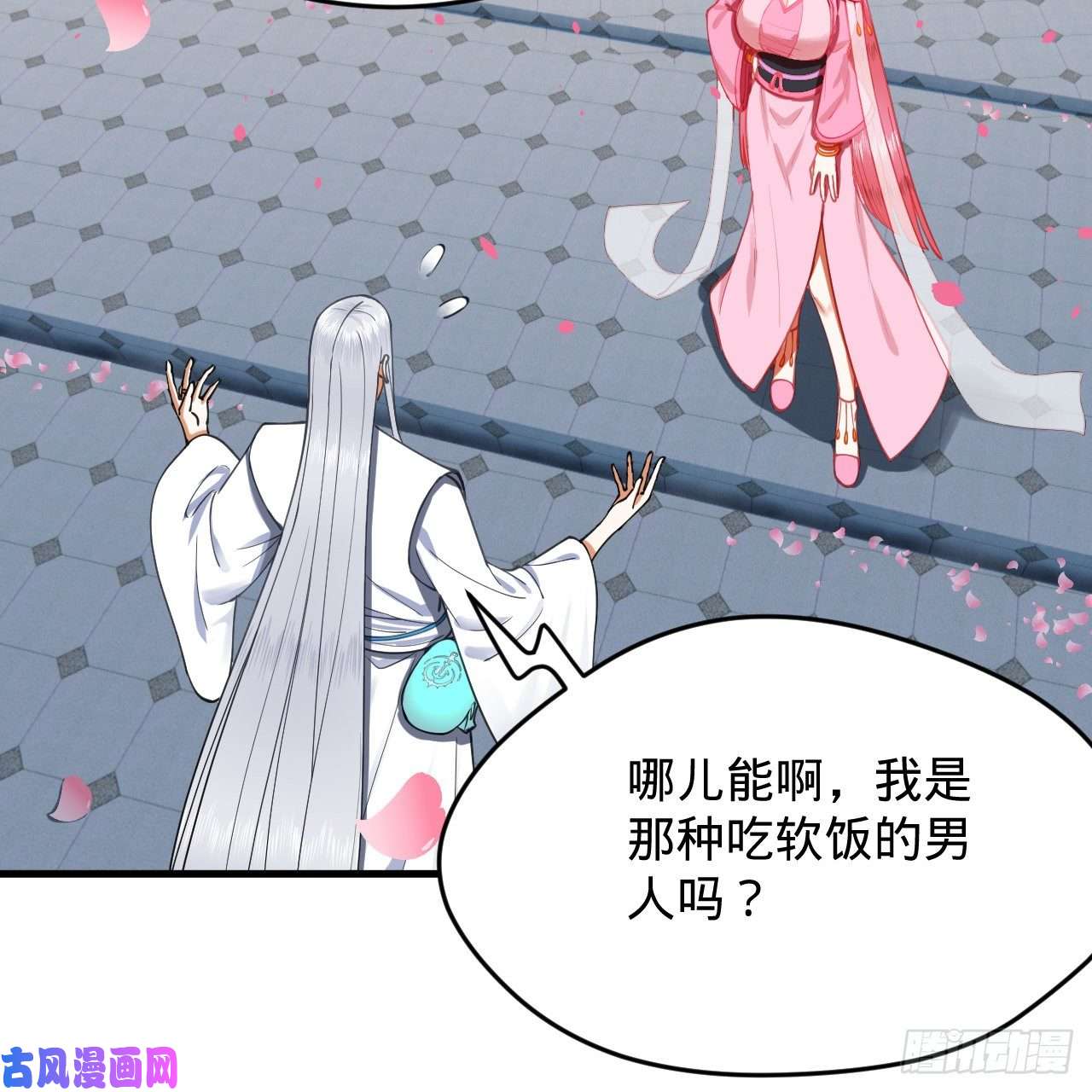 炼气练了三千年210话 实心铁木的反甲