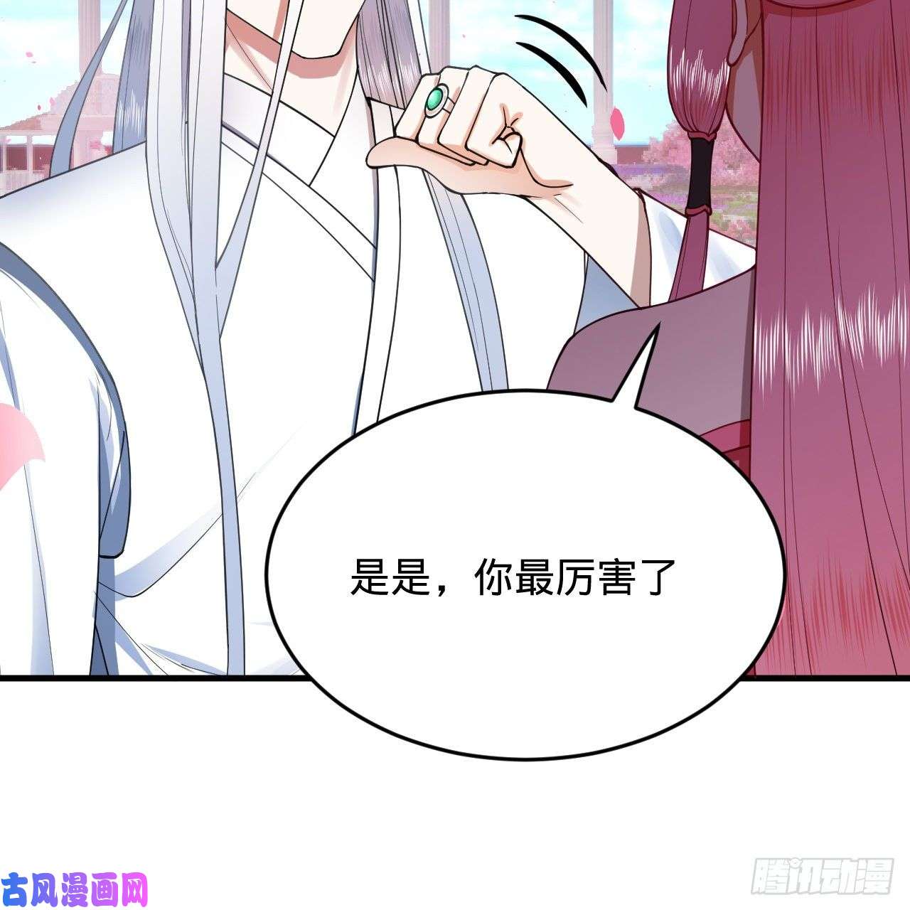 炼气练了三千年210话 实心铁木的反甲