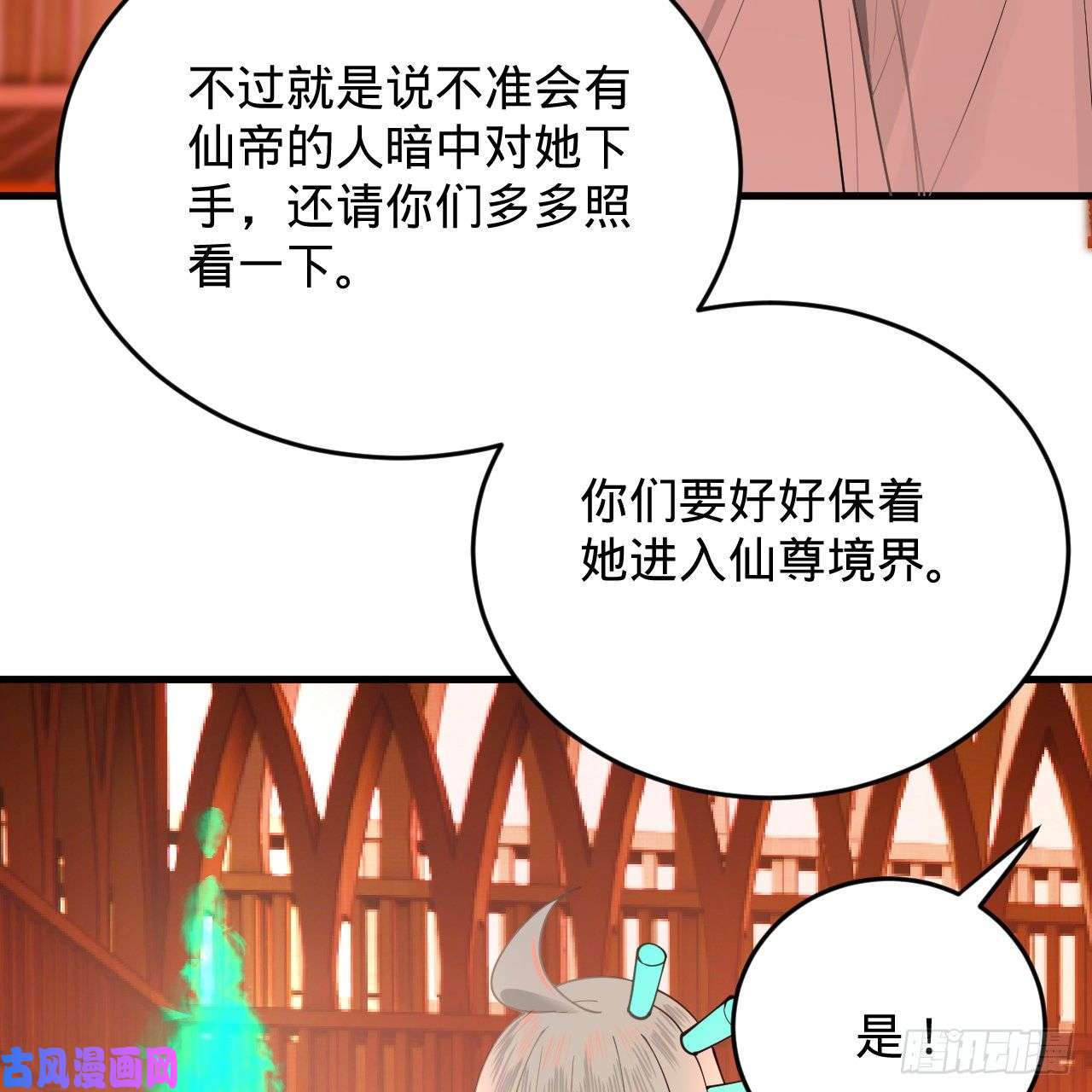 炼气练了三千年210话 实心铁木的反甲