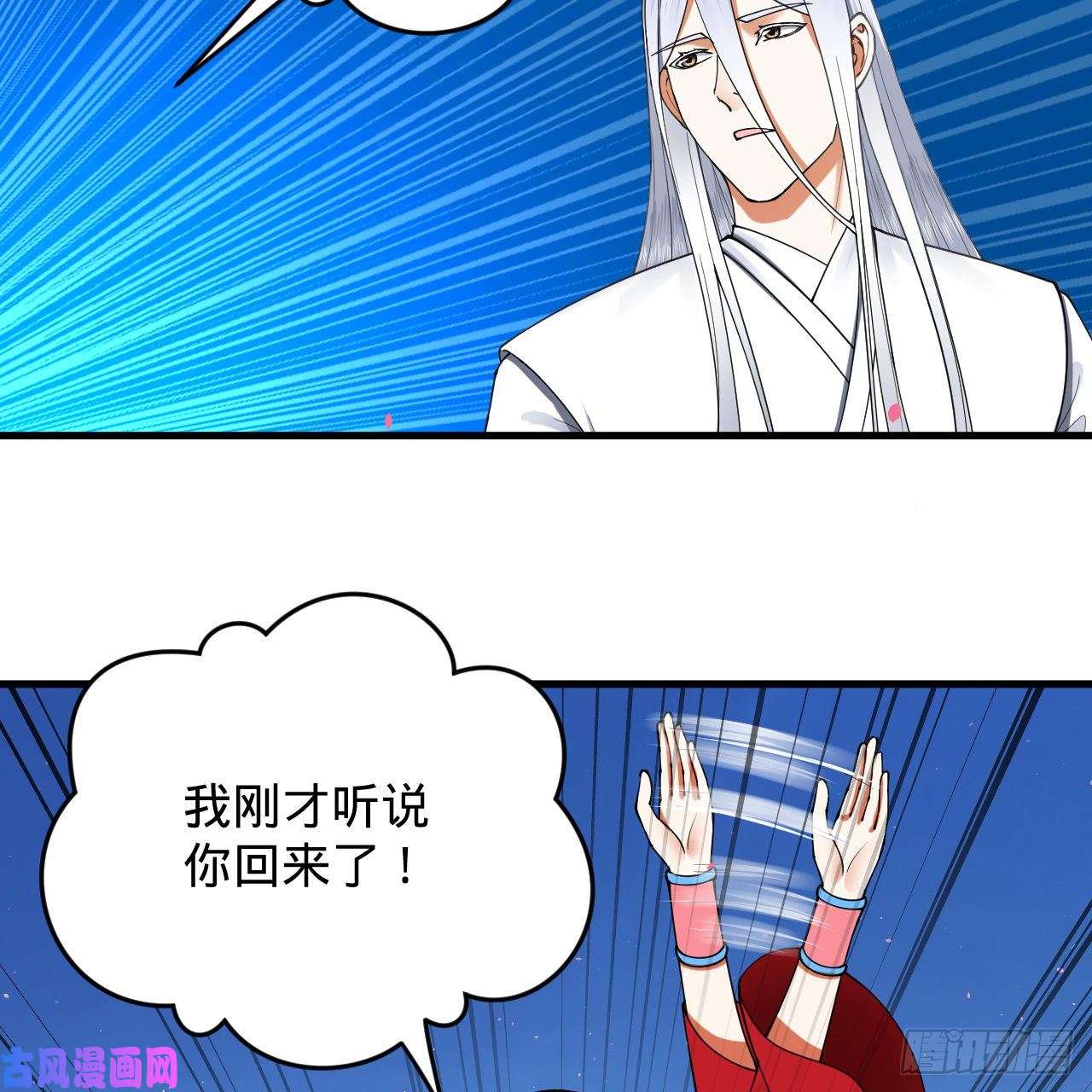 炼气练了三千年210话 实心铁木的反甲