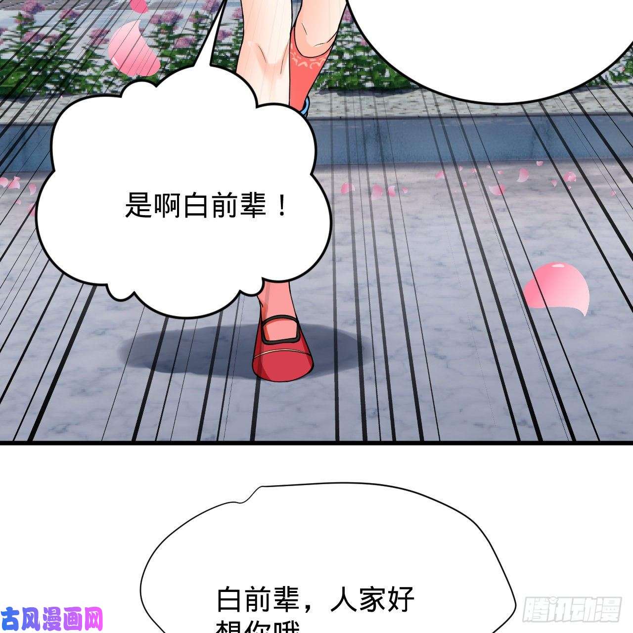 炼气练了三千年210话 实心铁木的反甲