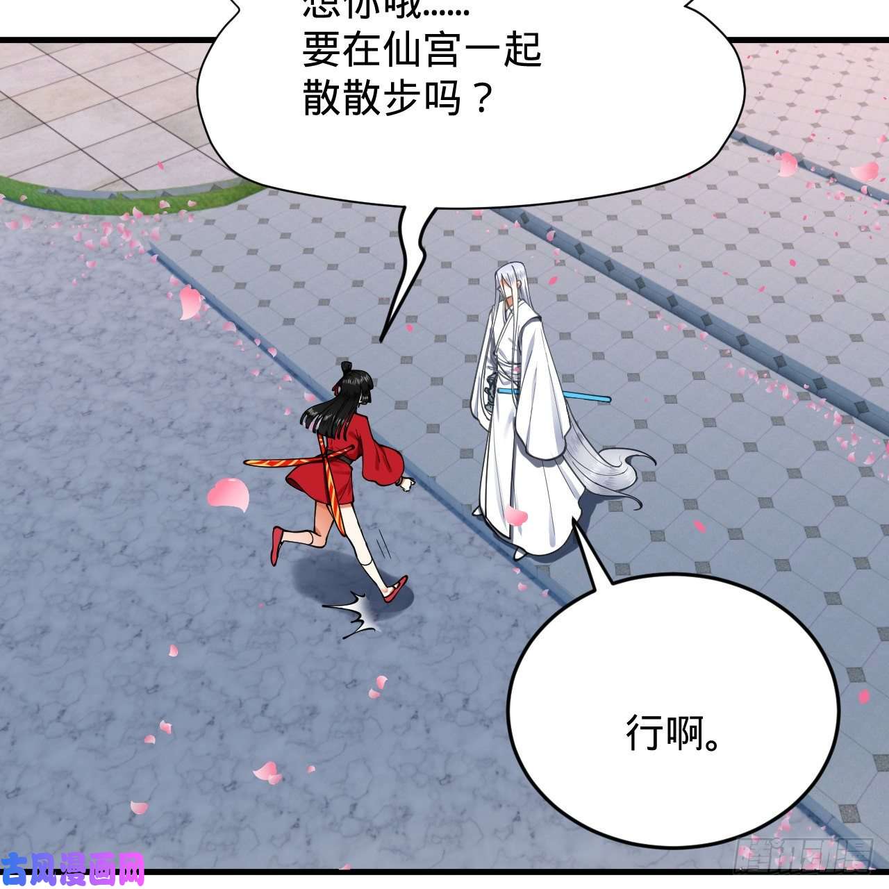 炼气练了三千年210话 实心铁木的反甲