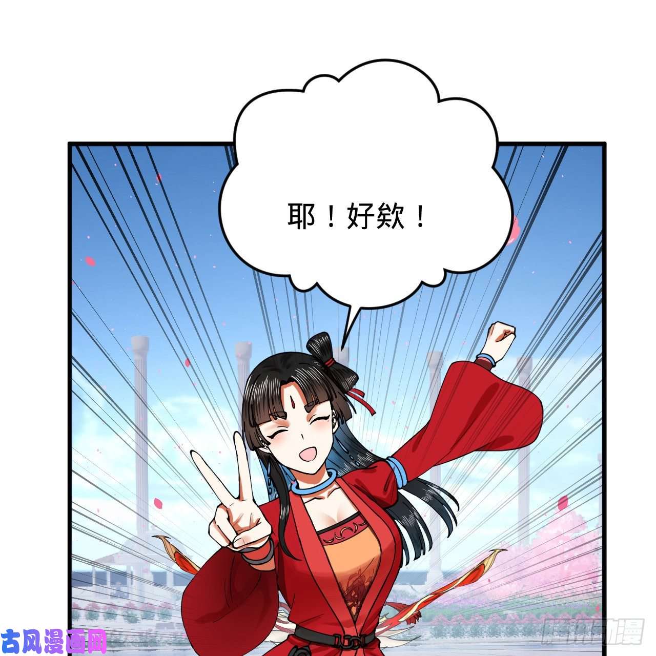 炼气练了三千年210话 实心铁木的反甲