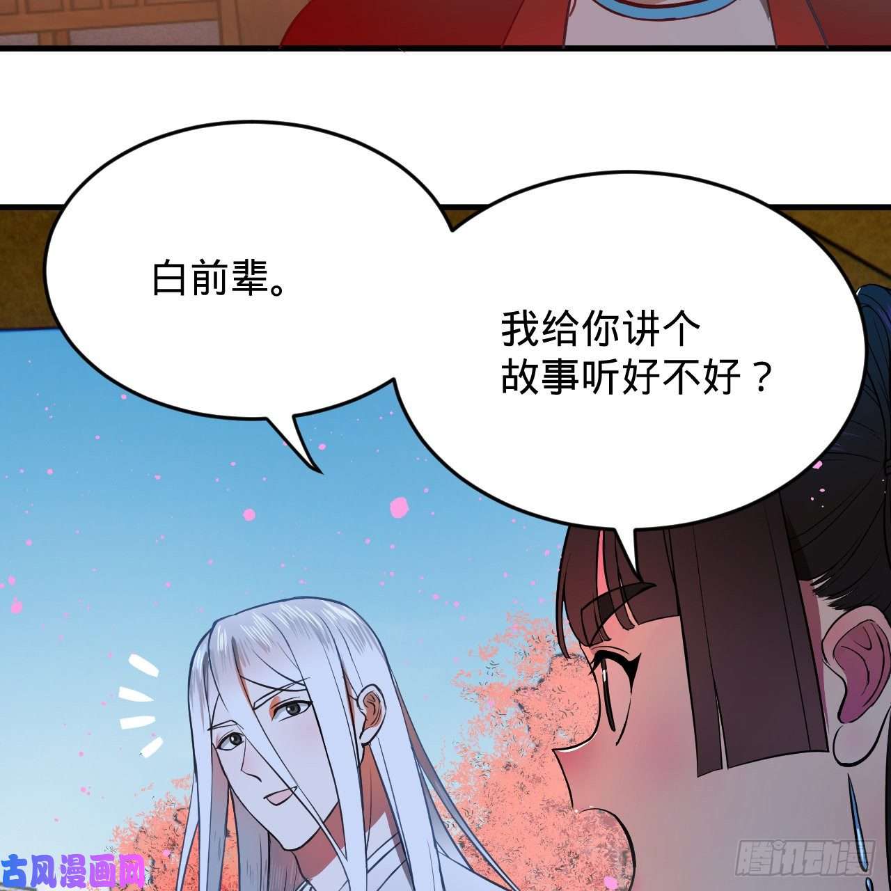 炼气练了三千年210话 实心铁木的反甲
