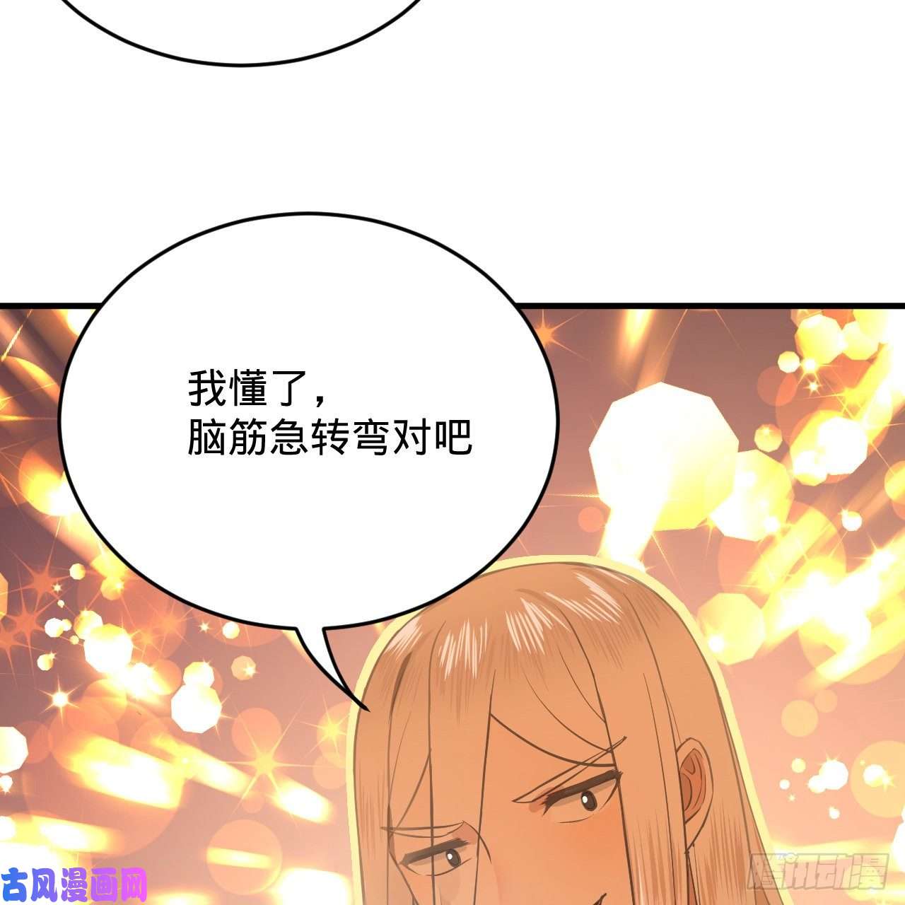 炼气练了三千年210话 实心铁木的反甲