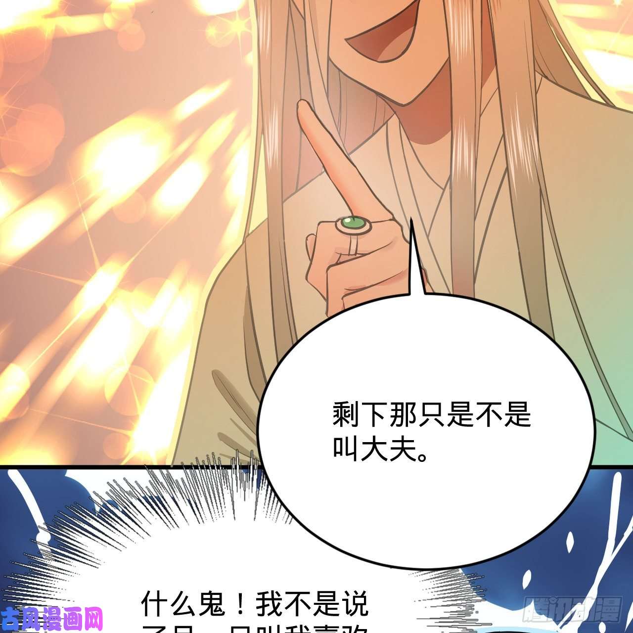 炼气练了三千年210话 实心铁木的反甲