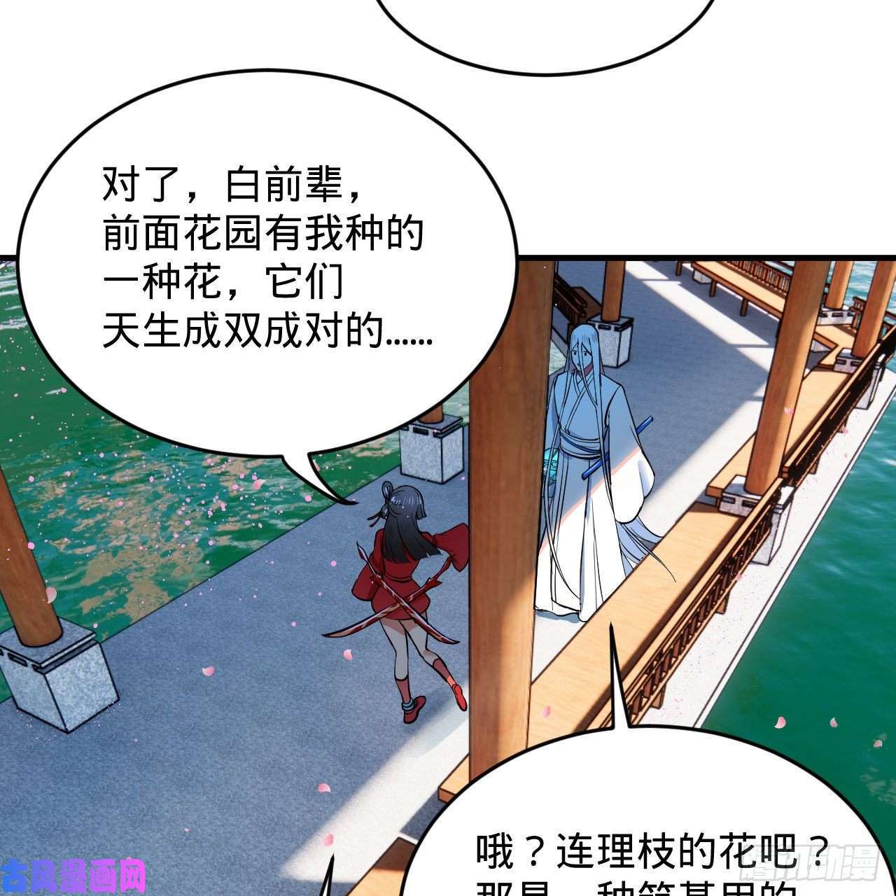 炼气练了三千年210话 实心铁木的反甲