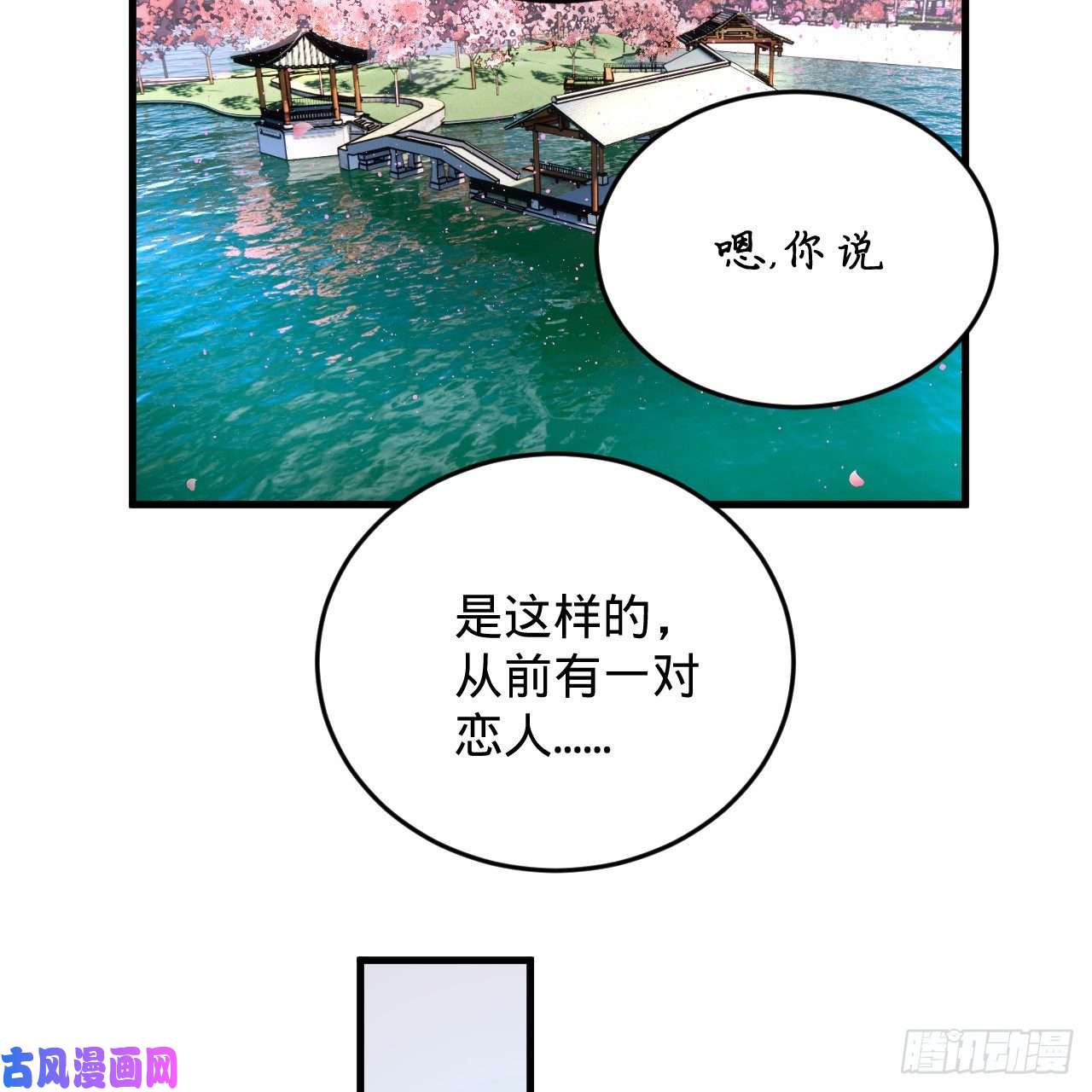 炼气练了三千年210话 实心铁木的反甲