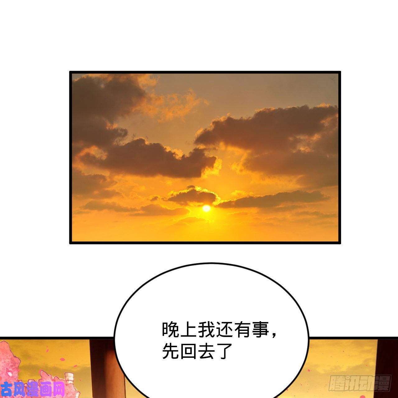 炼气练了三千年210话 实心铁木的反甲
