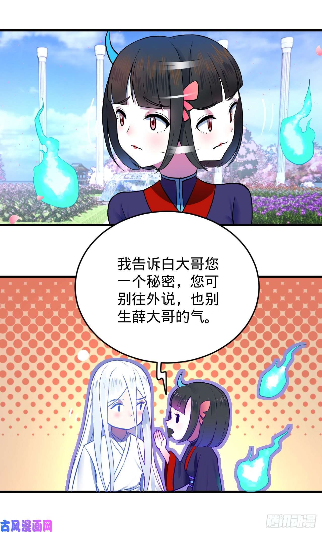 炼气练了三千年210话 实心铁木的反甲