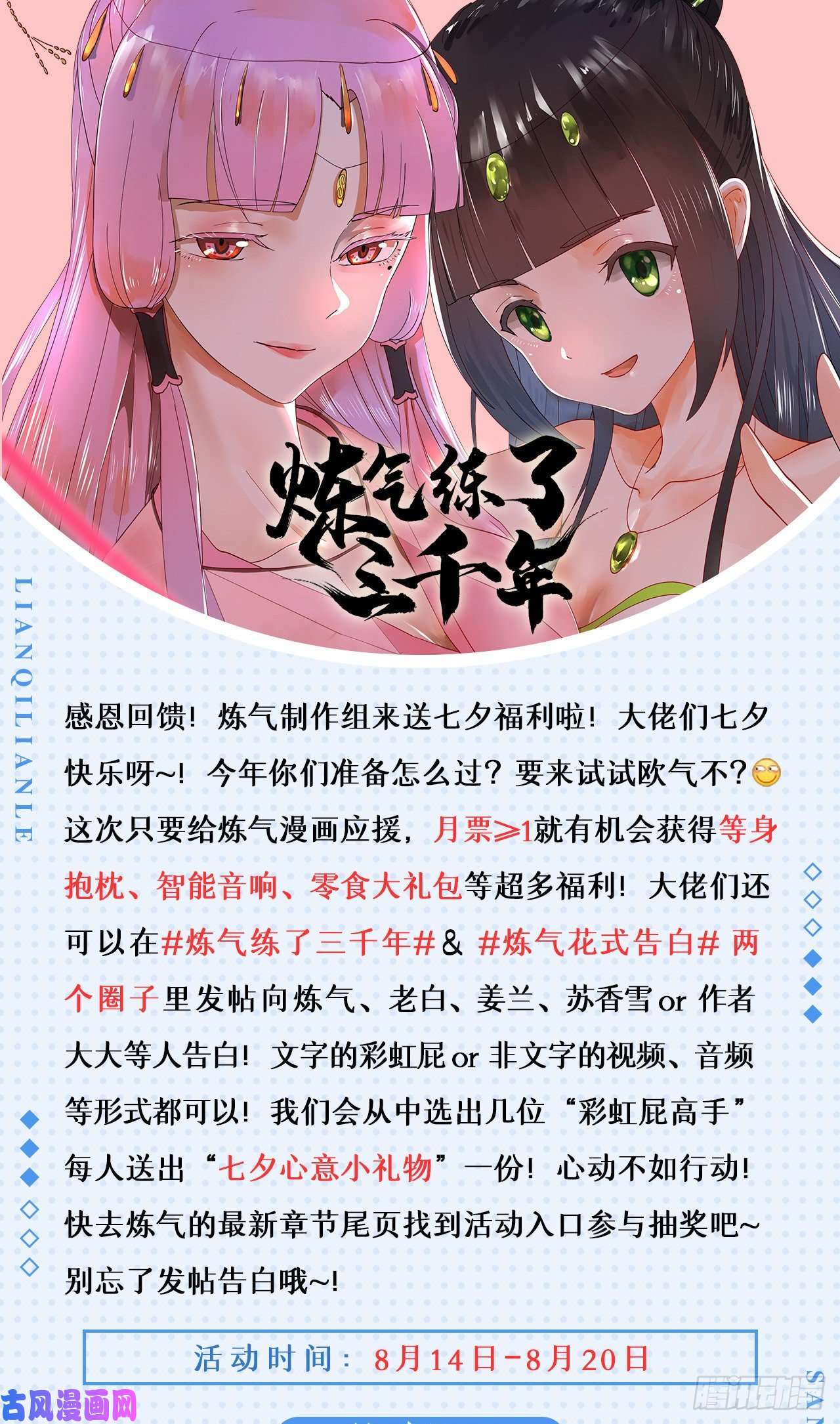 炼气练了三千年210话 实心铁木的反甲