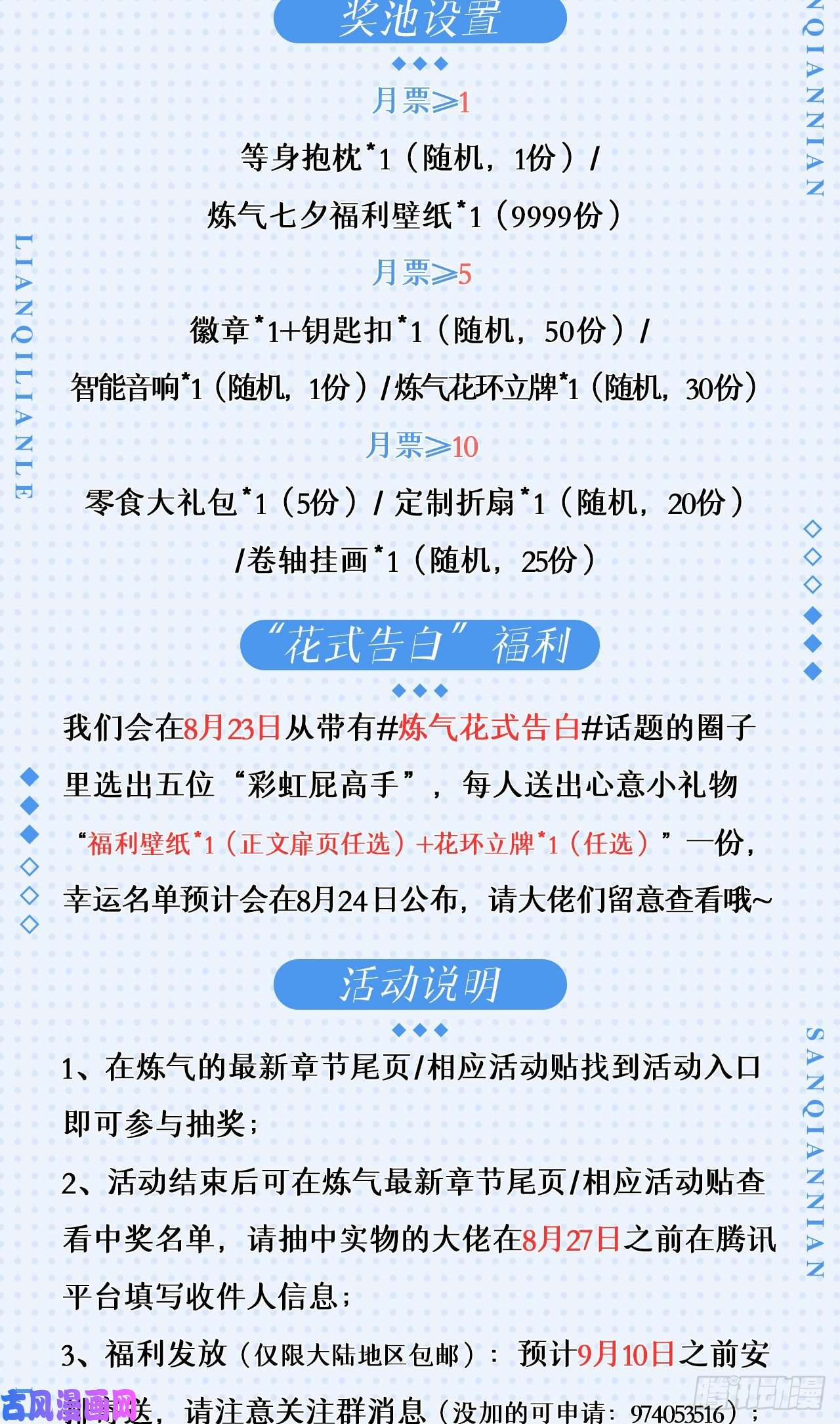 炼气练了三千年210话 实心铁木的反甲