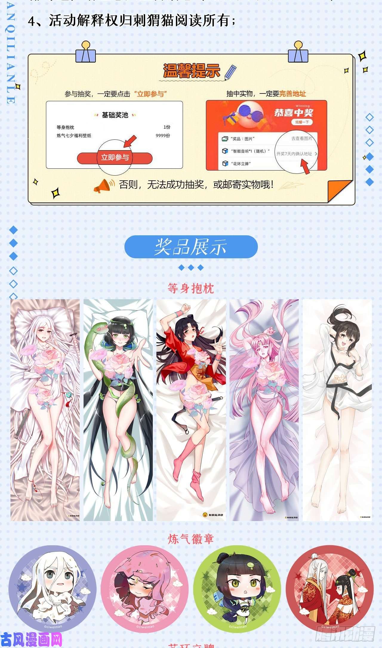 炼气练了三千年210话 实心铁木的反甲