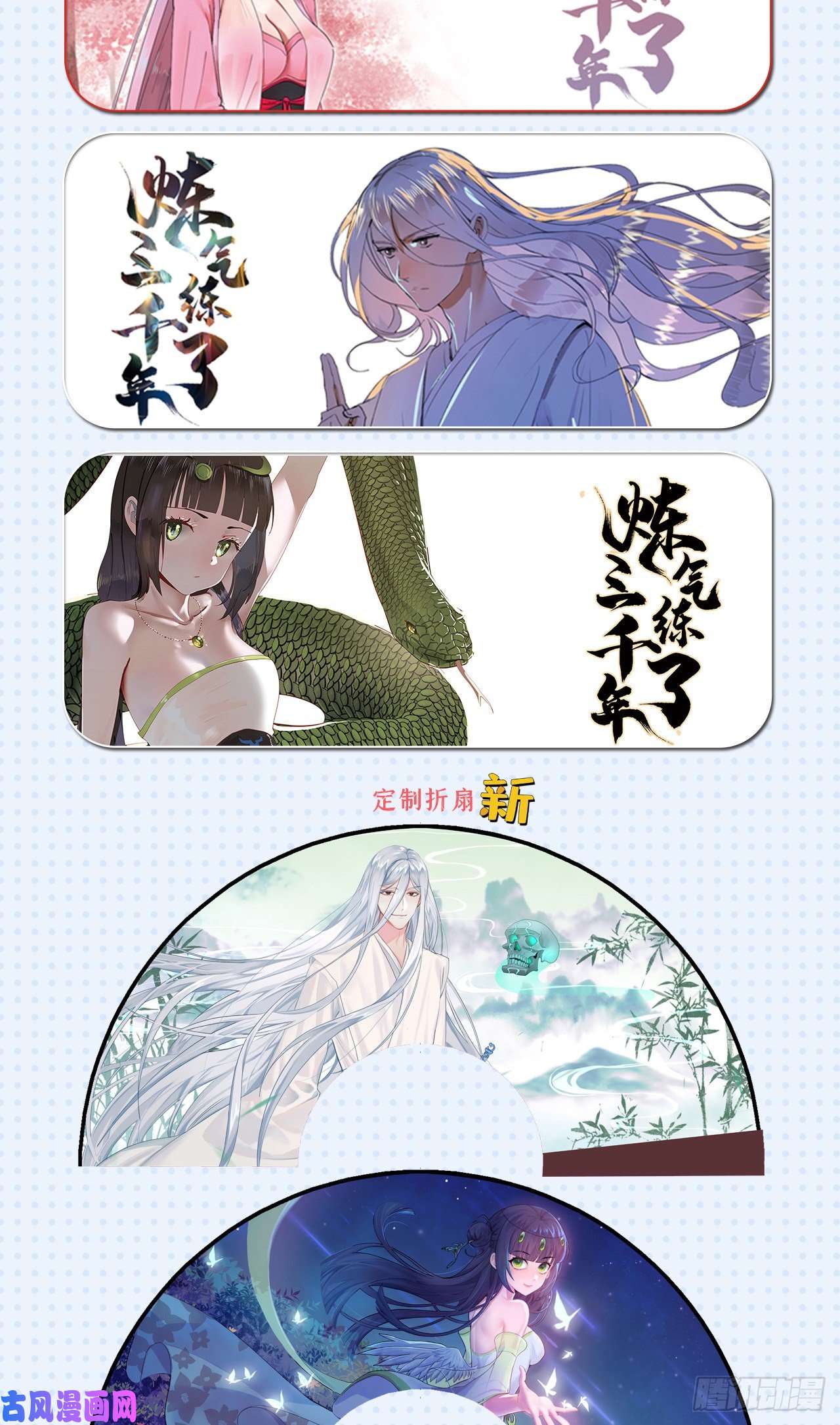 炼气练了三千年210话 实心铁木的反甲