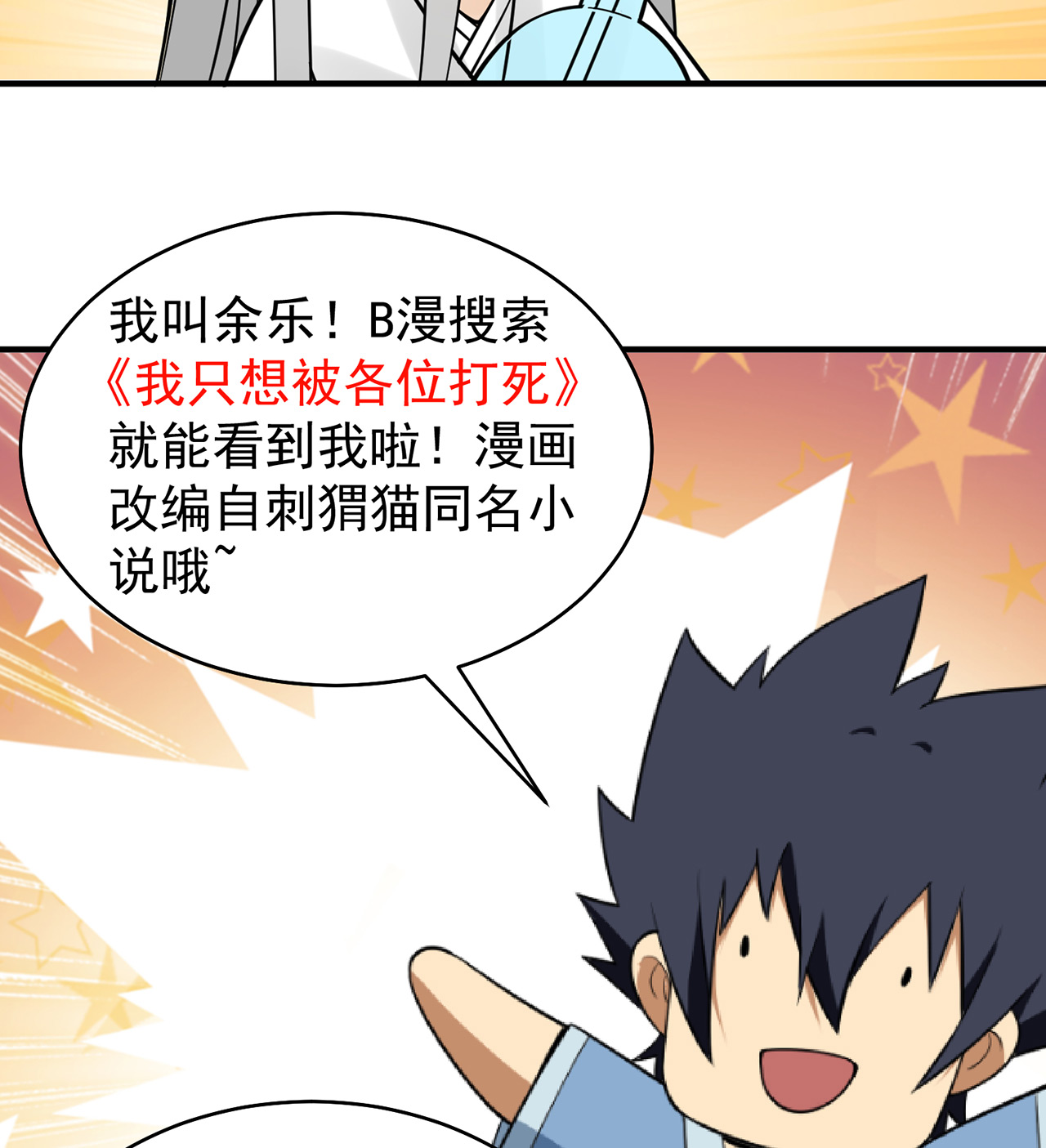 炼气练了三千年新作来啦 炼气
