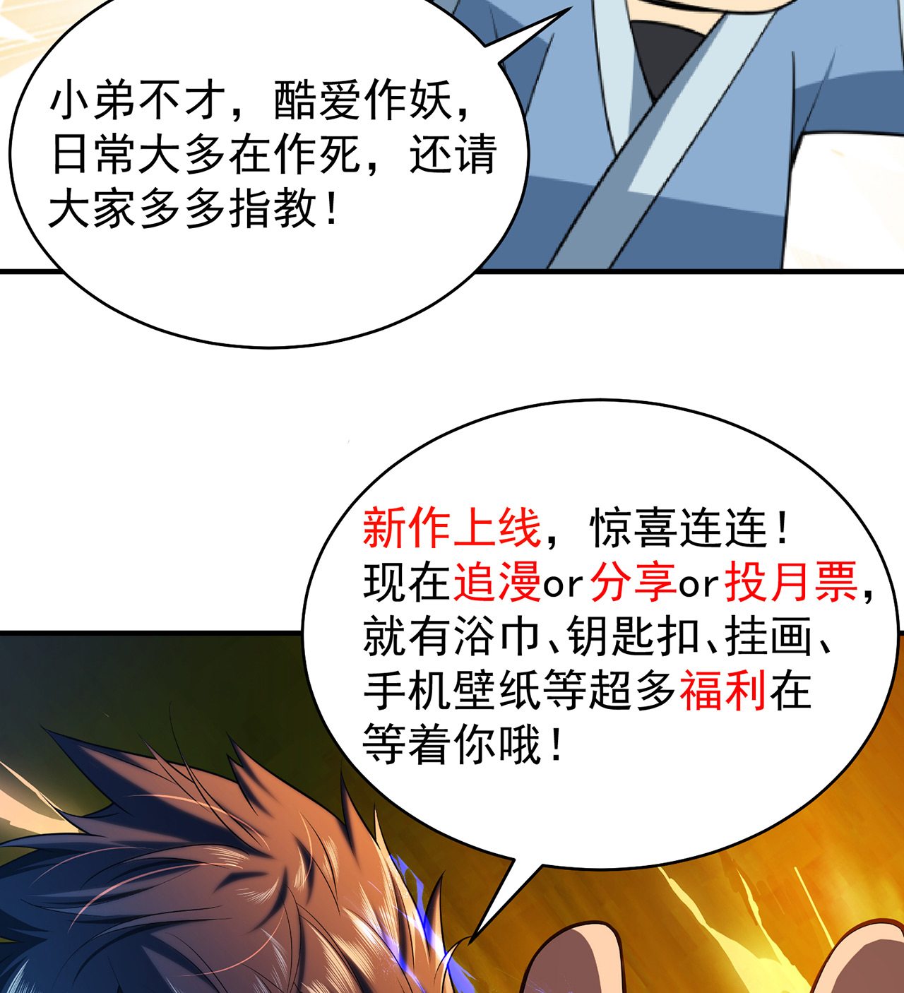 炼气练了三千年新作来啦 炼气