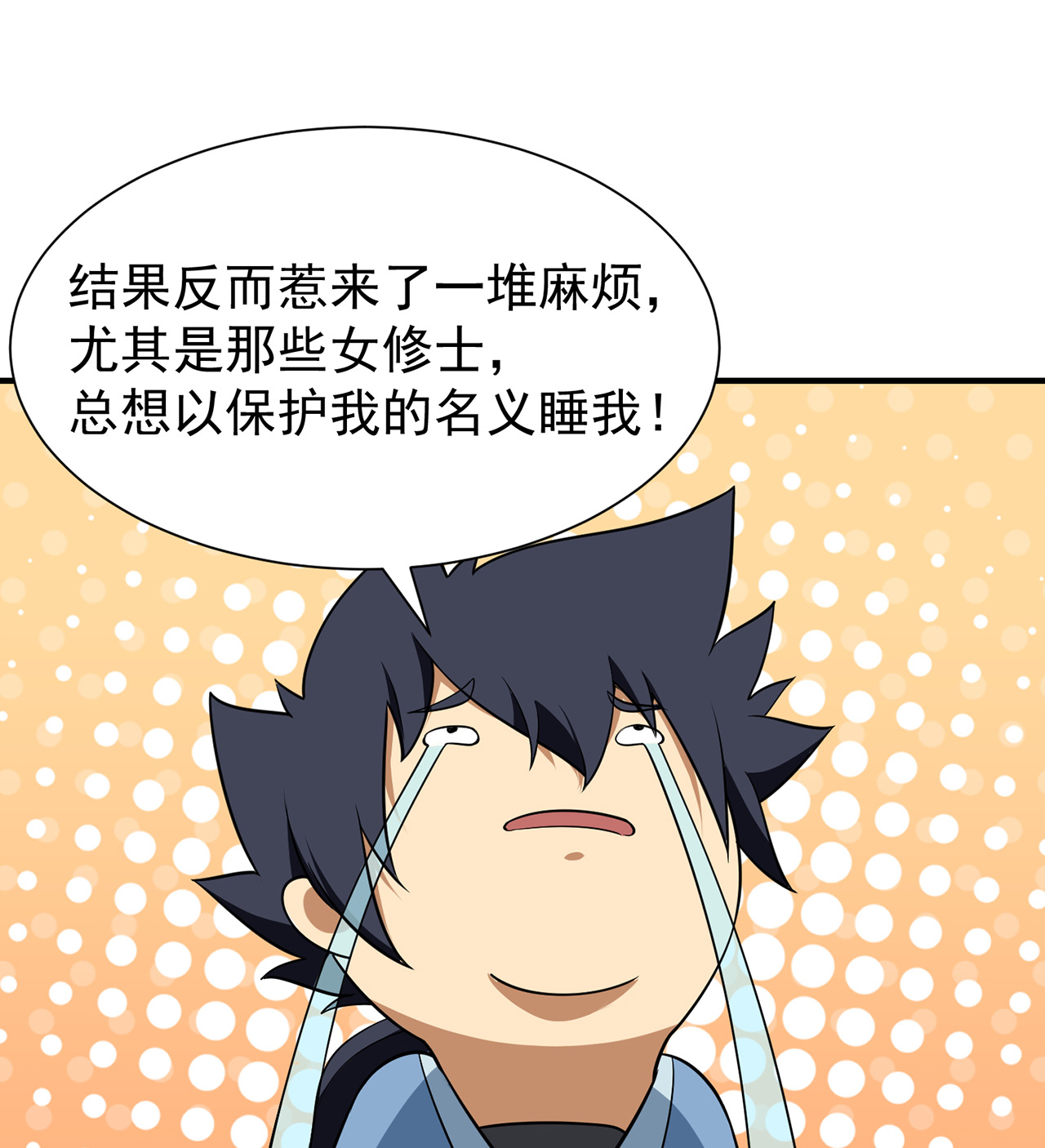 炼气练了三千年新作来啦 炼气