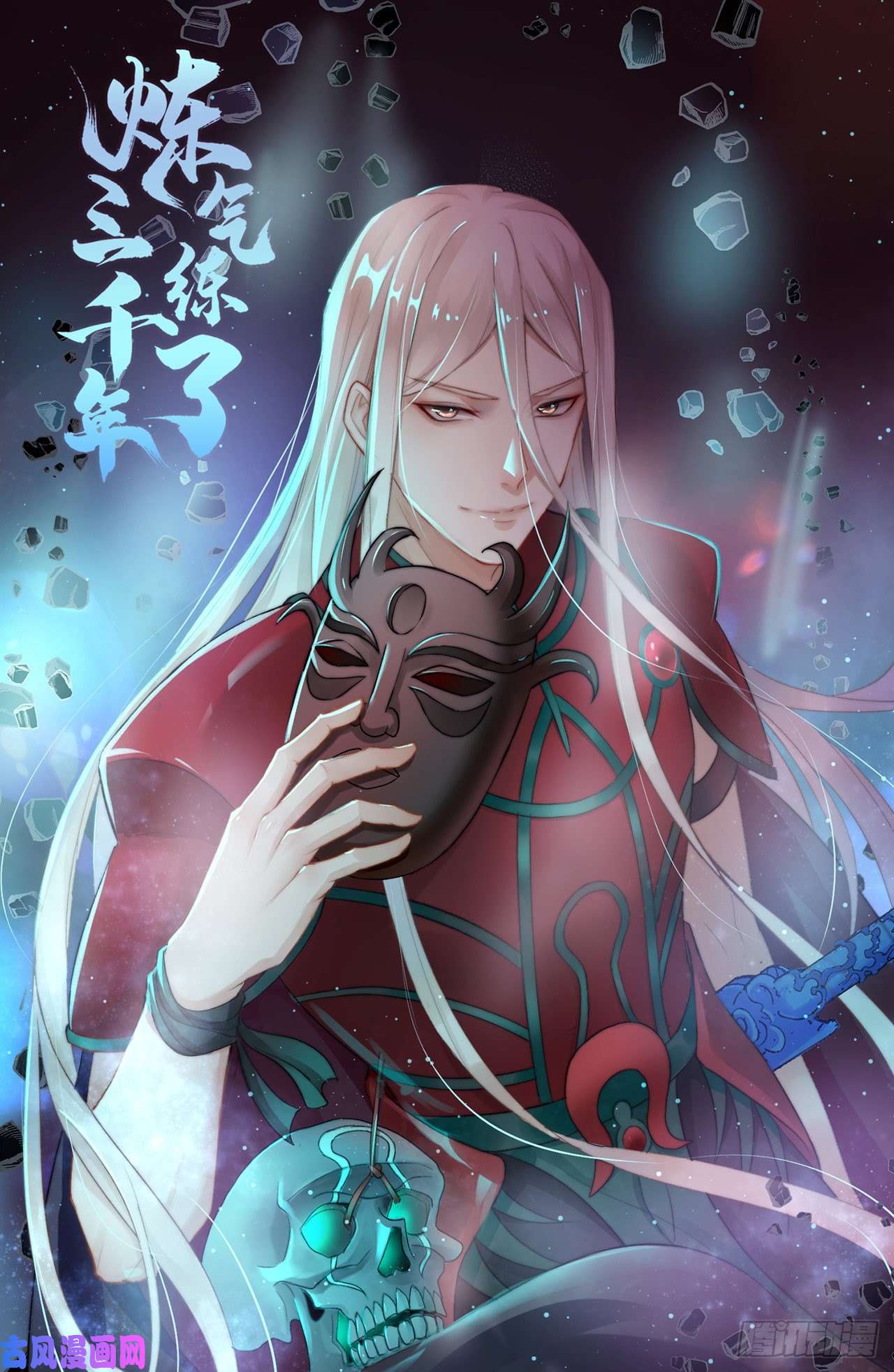 炼气练了三千年211话 给你一点福利