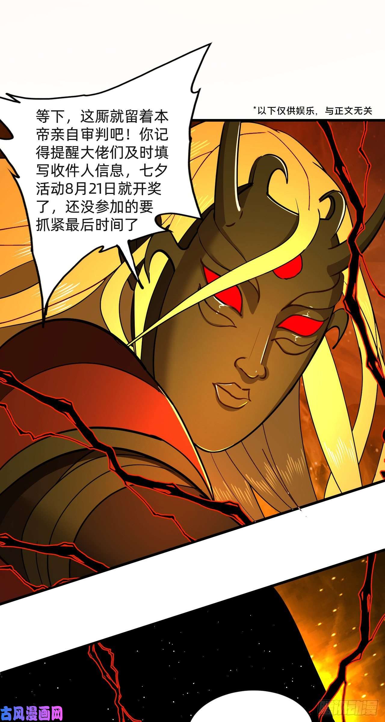 炼气练了三千年211话 给你一点福利