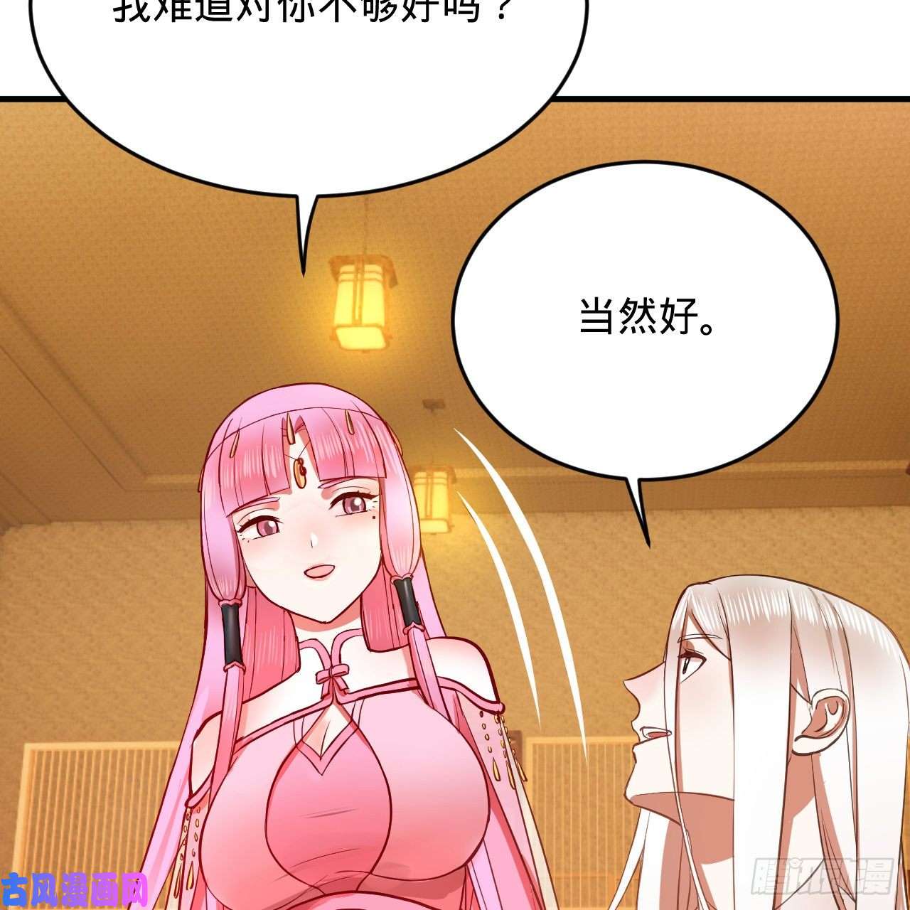 炼气练了三千年211话 给你一点福利