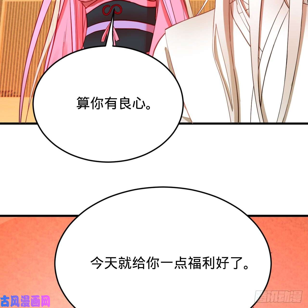 炼气练了三千年211话 给你一点福利