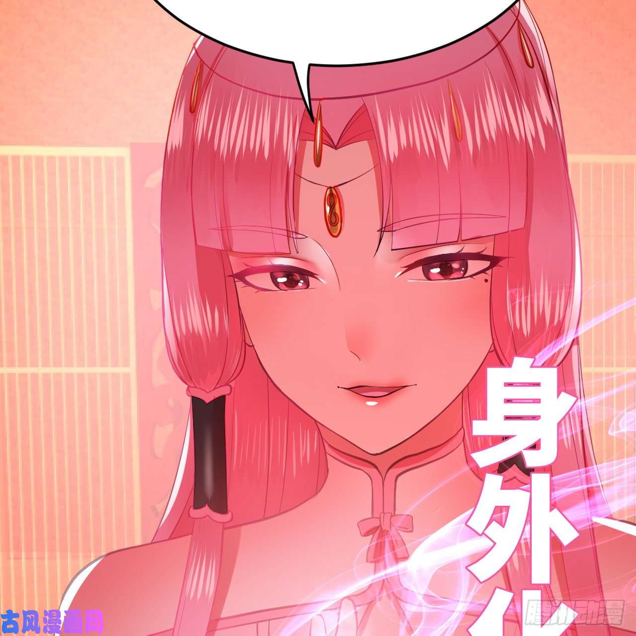 炼气练了三千年211话 给你一点福利