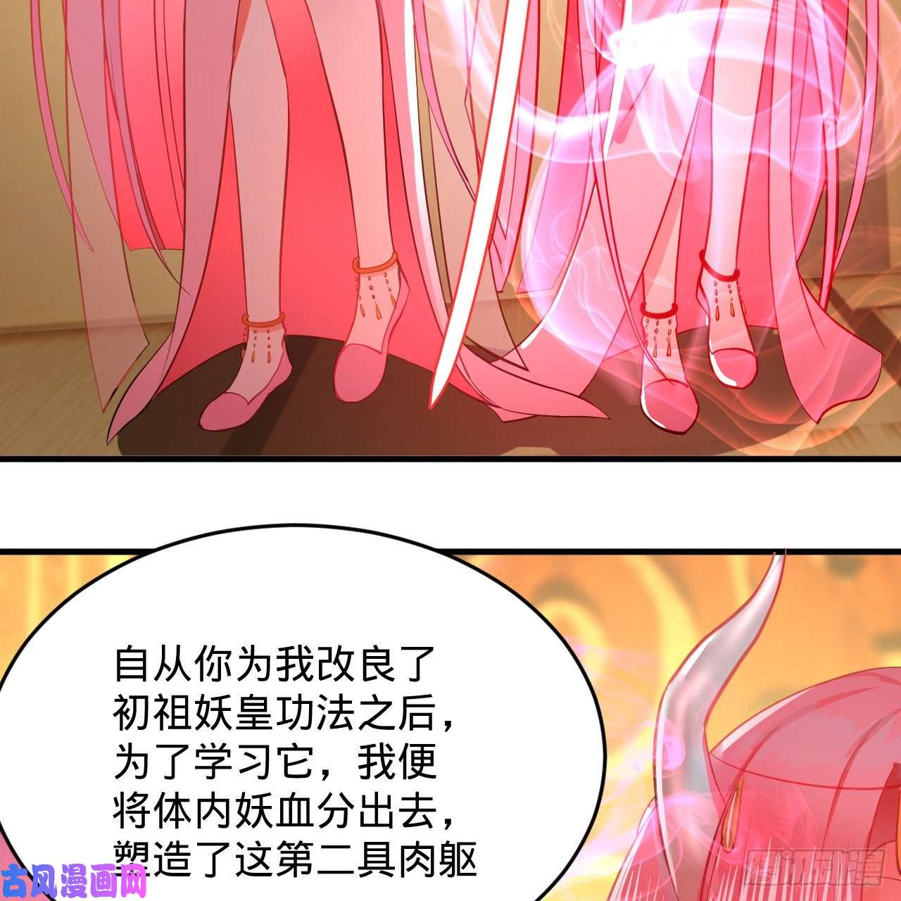 炼气练了三千年211话 给你一点福利