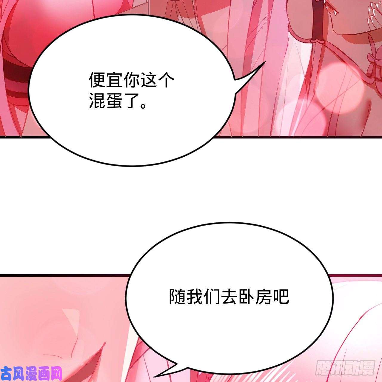 炼气练了三千年211话 给你一点福利