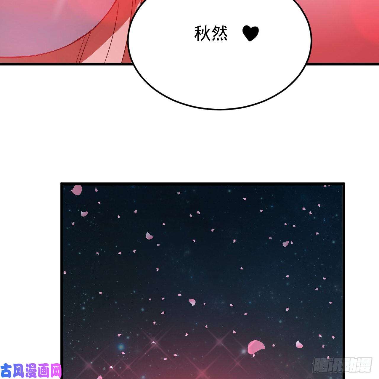炼气练了三千年211话 给你一点福利