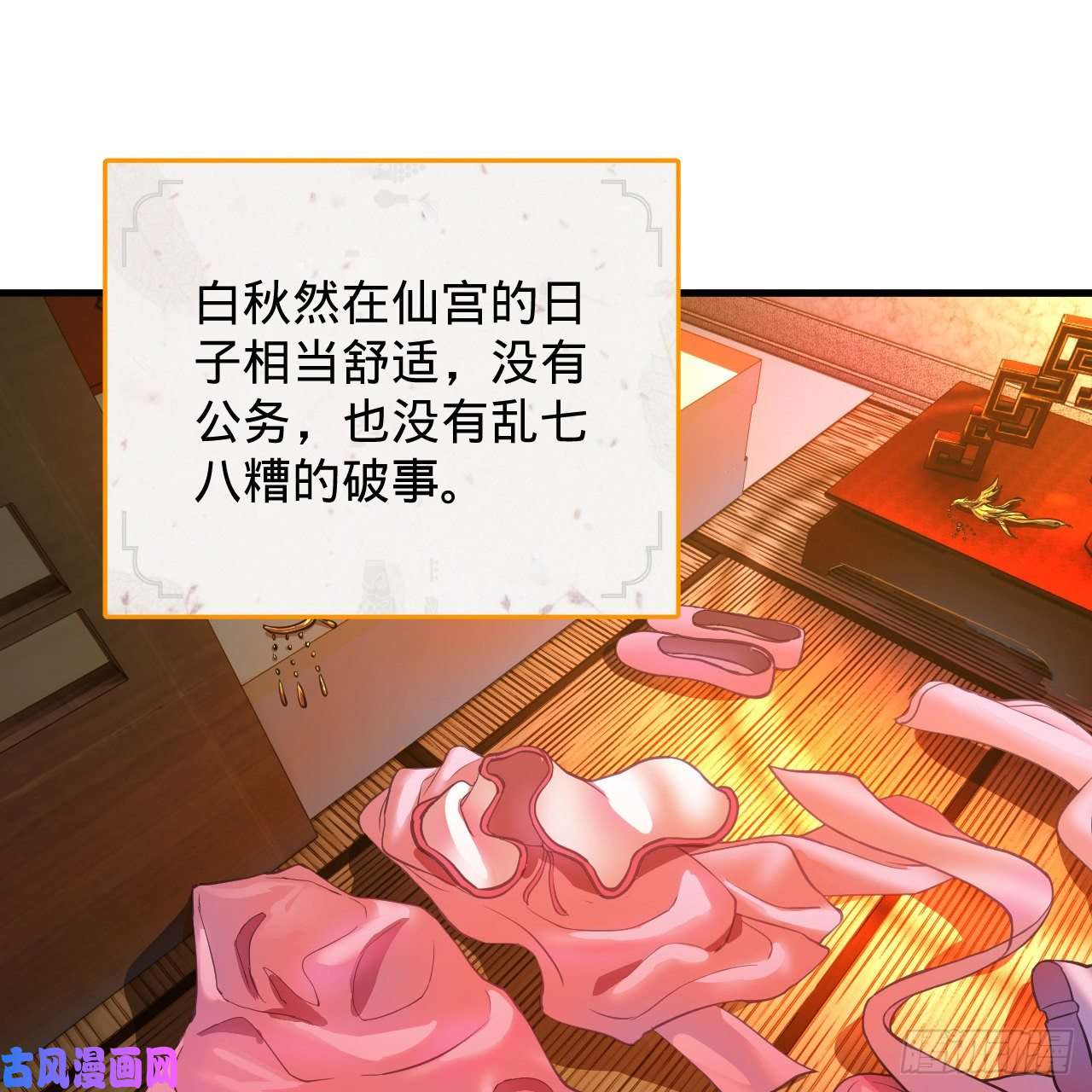 炼气练了三千年211话 给你一点福利