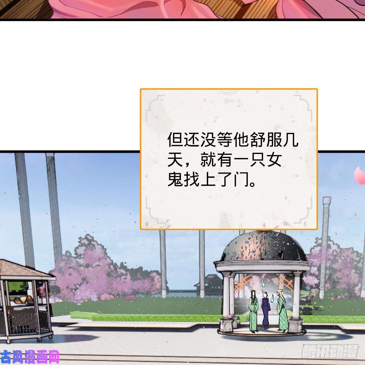 炼气练了三千年211话 给你一点福利