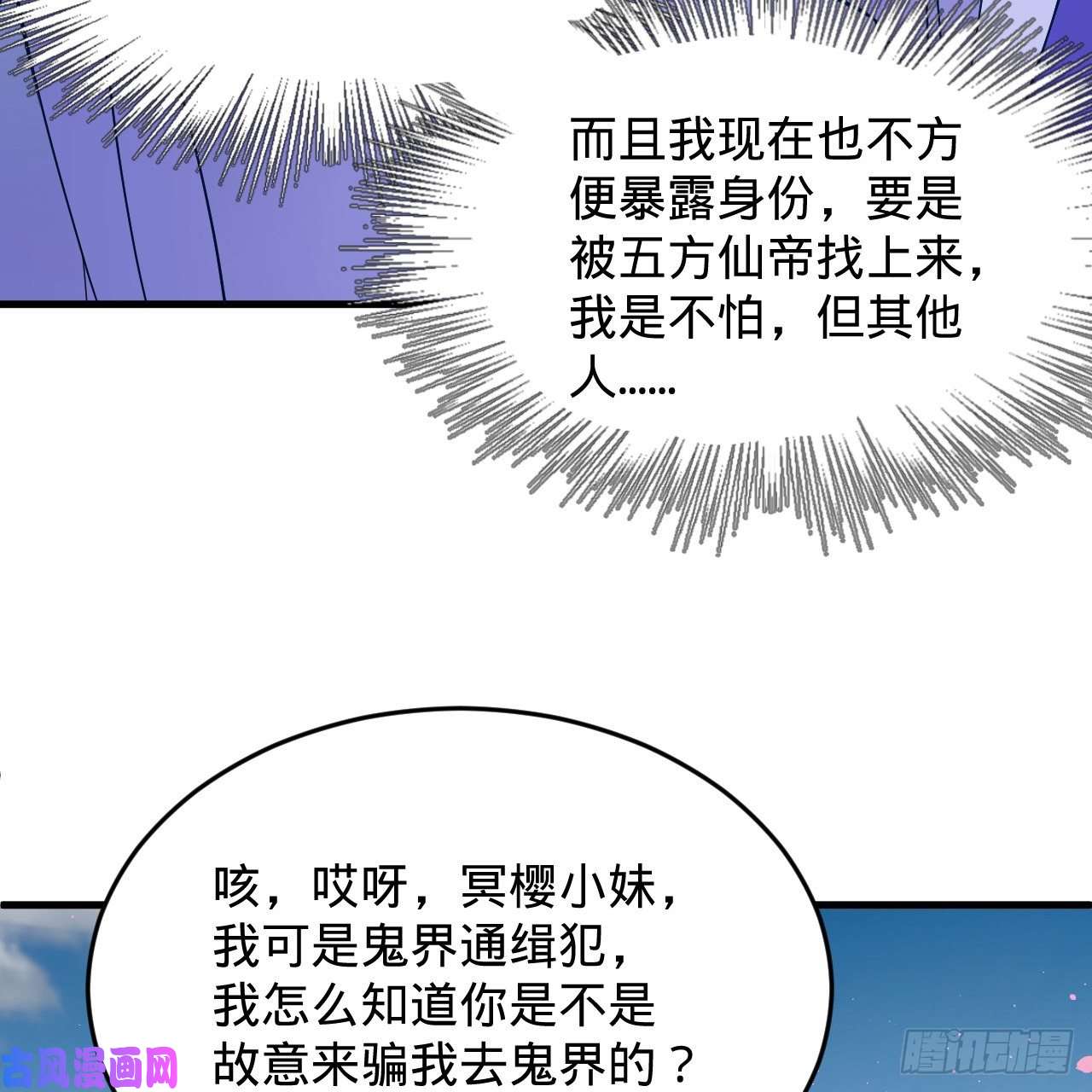 炼气练了三千年211话 给你一点福利